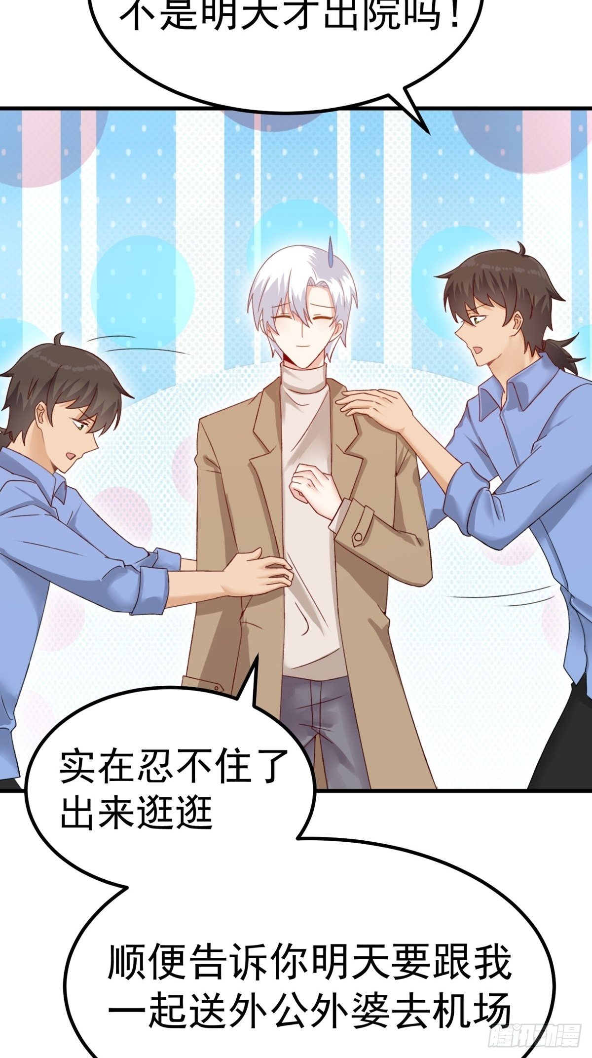 第13话：隐瞒-第14话