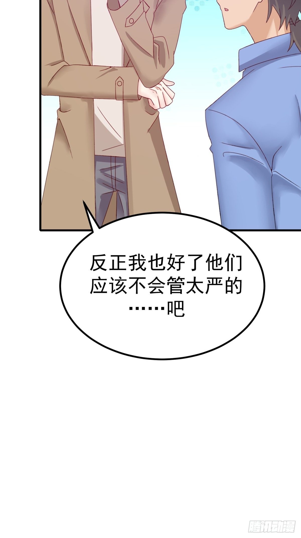 第13话：隐瞒-第14话