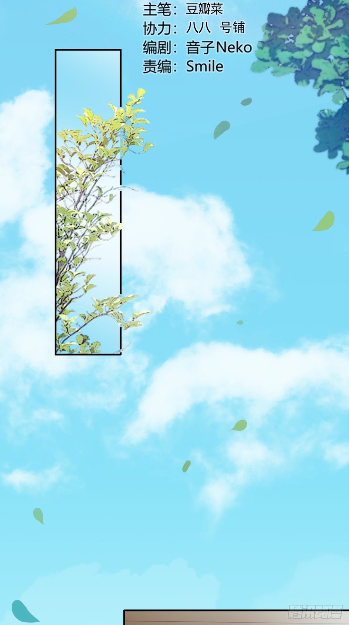 第13话：隐瞒-第14话