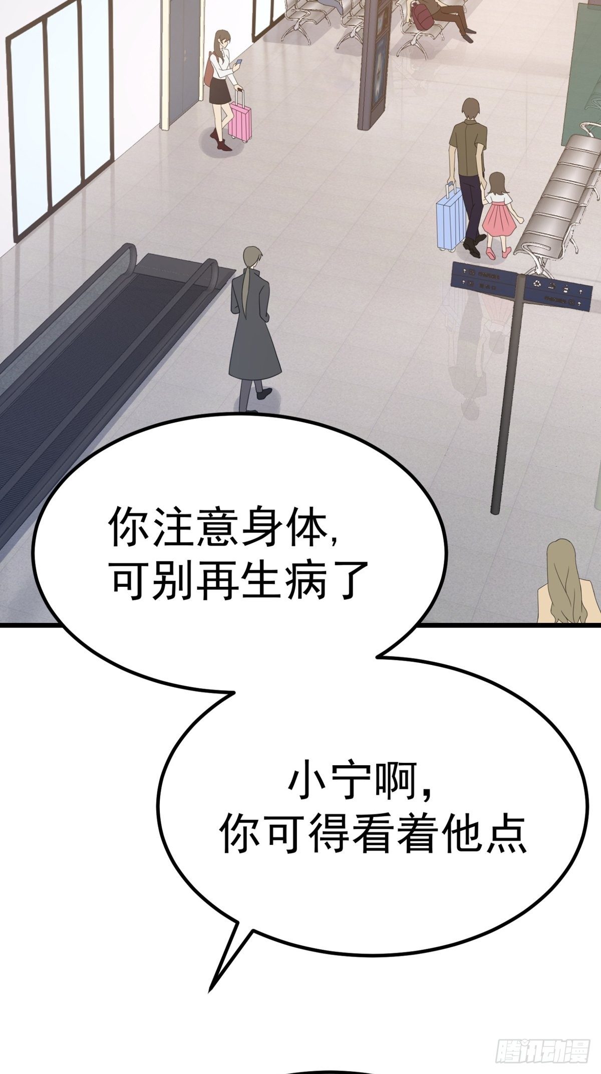 第13话：隐瞒-第14话