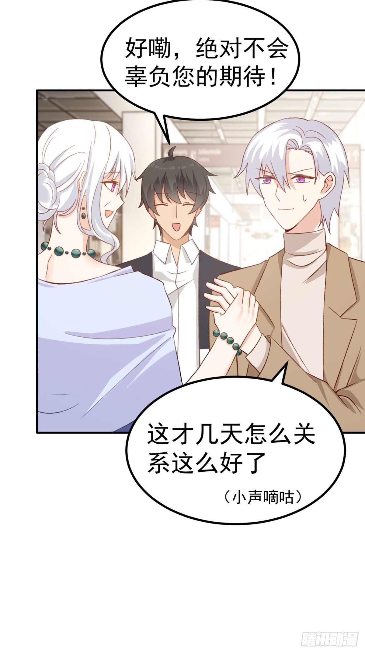 第13话：隐瞒-第14话