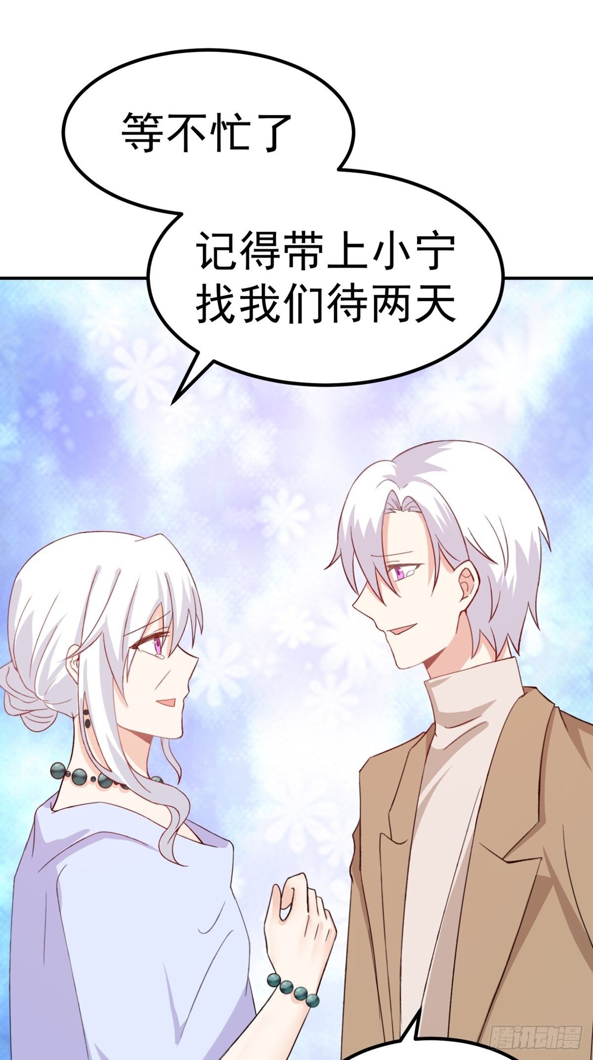 第13话：隐瞒-第14话