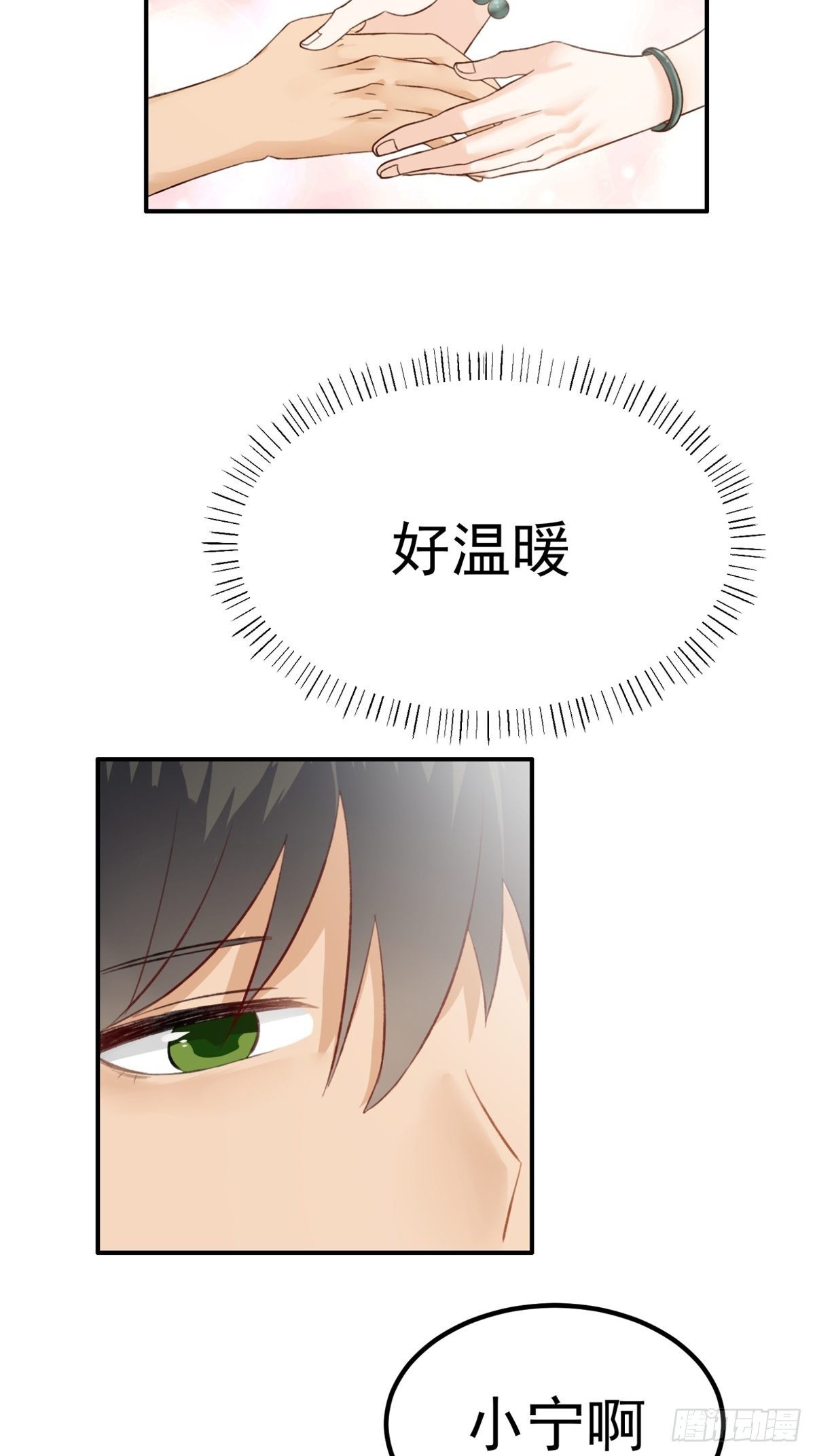 第13话：隐瞒-第14话