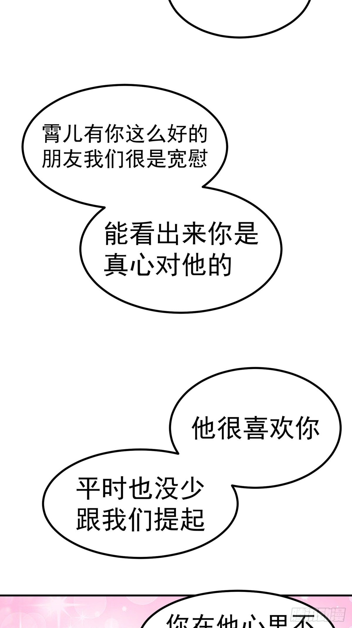 第13话：隐瞒-第14话