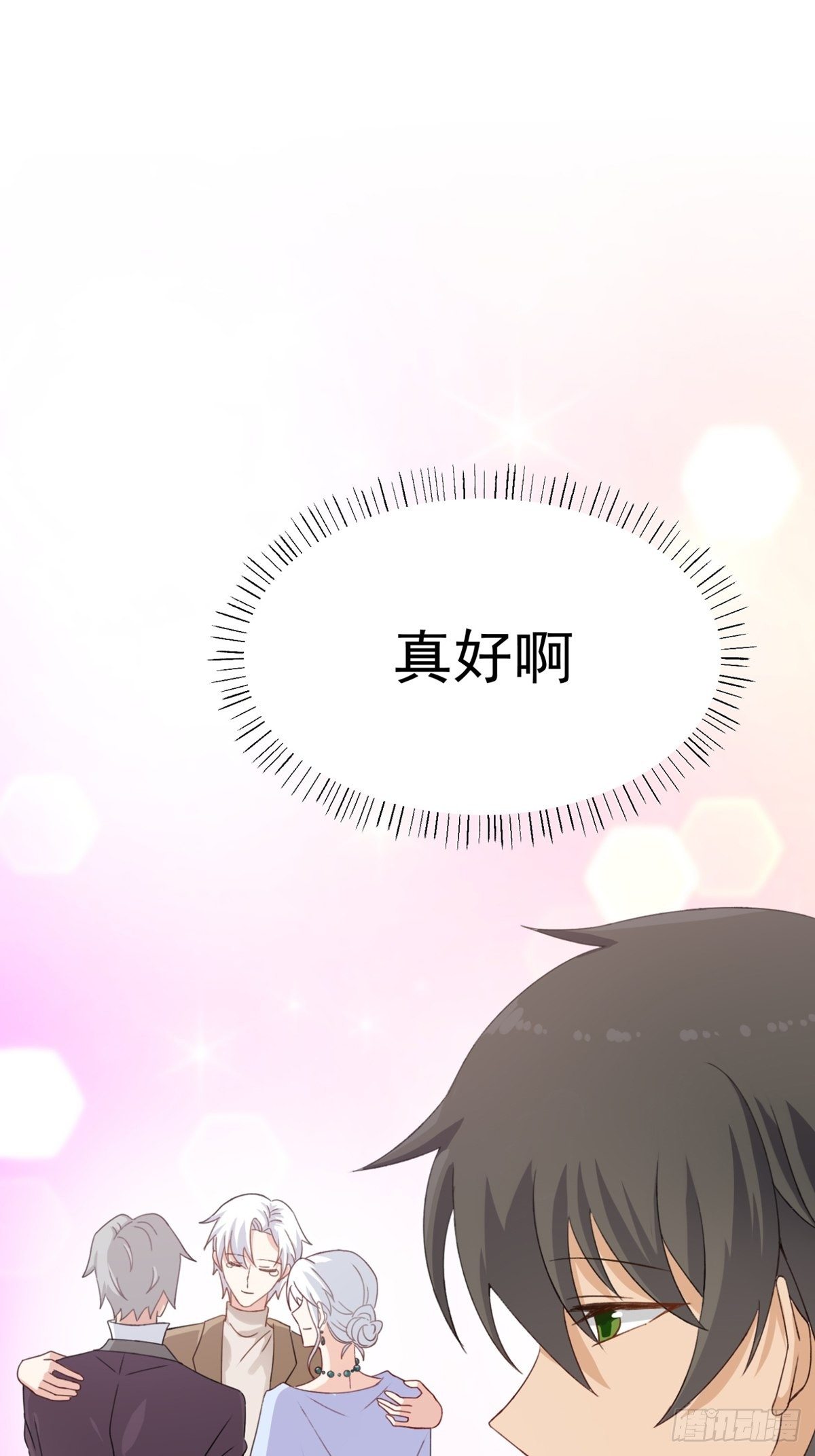 第13话：隐瞒-第14话