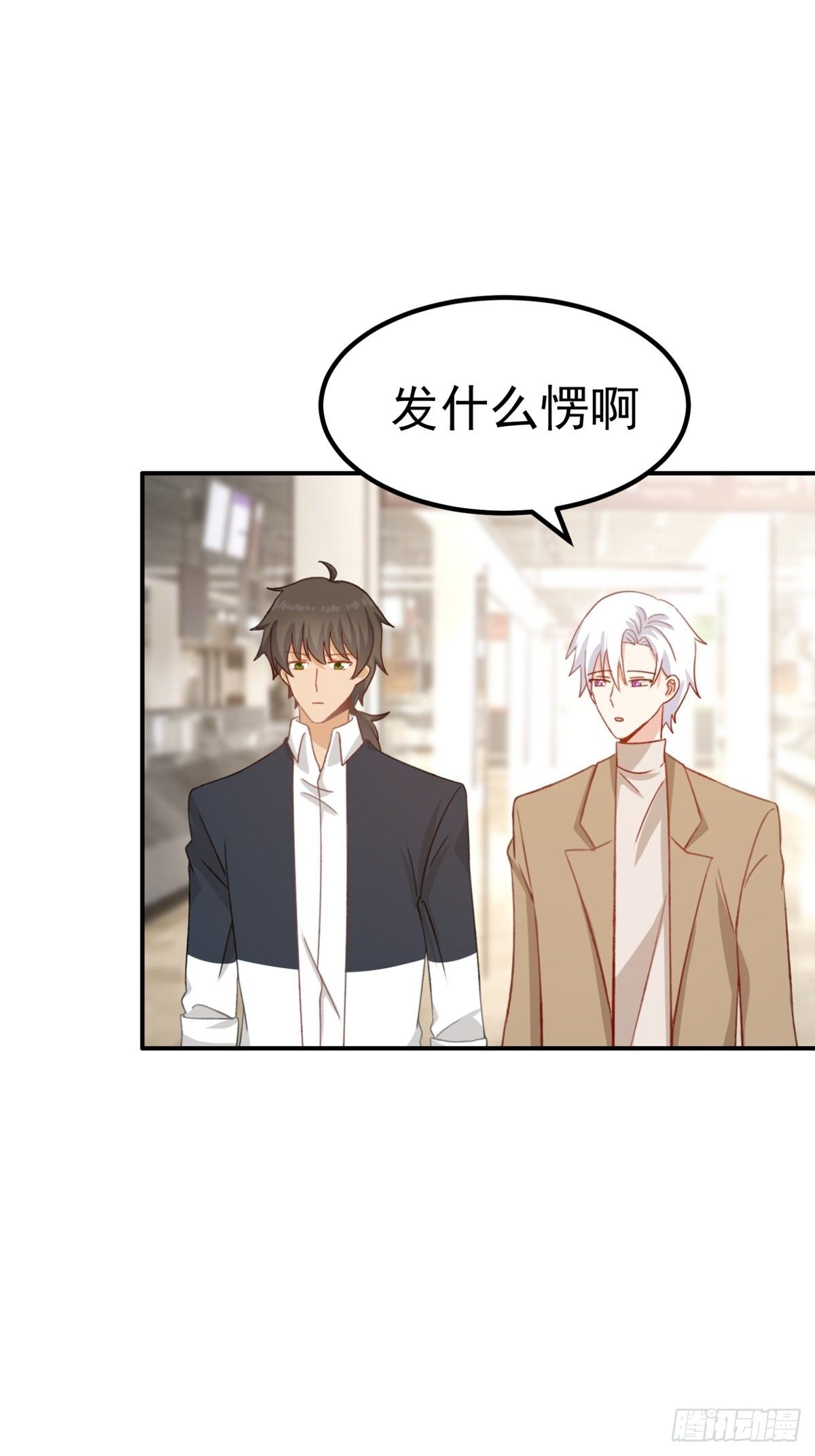 第13话：隐瞒-第14话