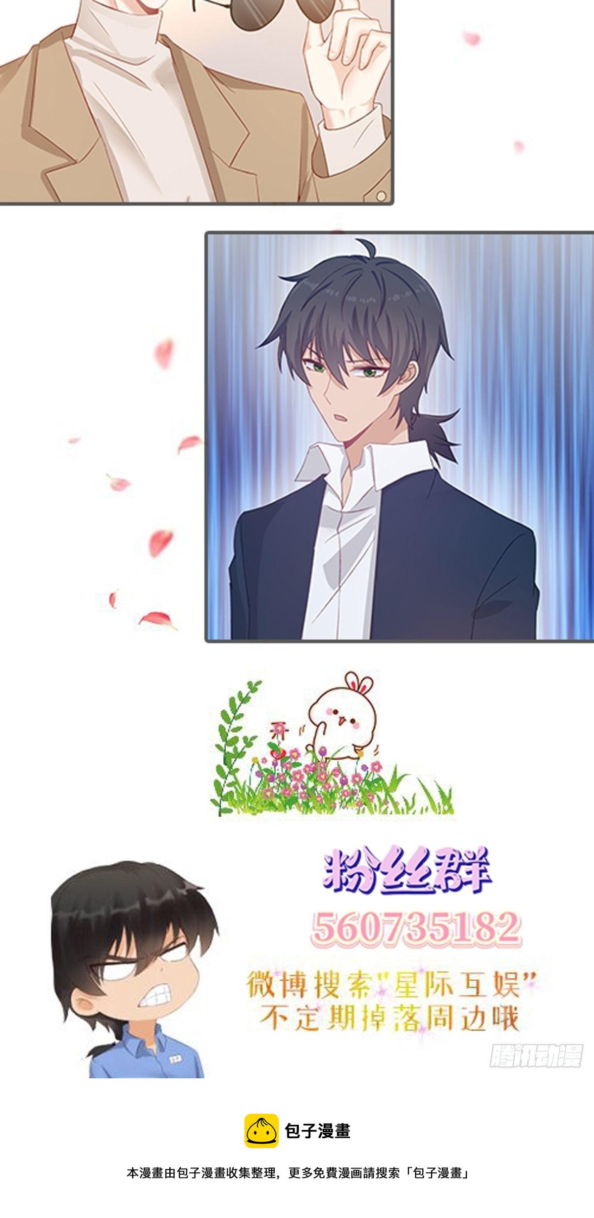 第13话：隐瞒-第14话