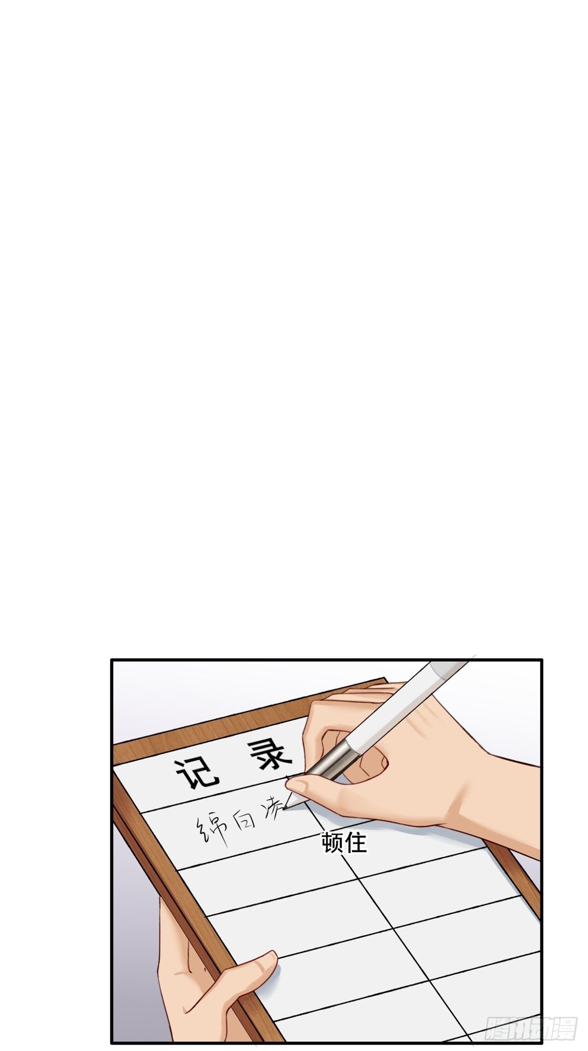 第13话：隐瞒-第14话