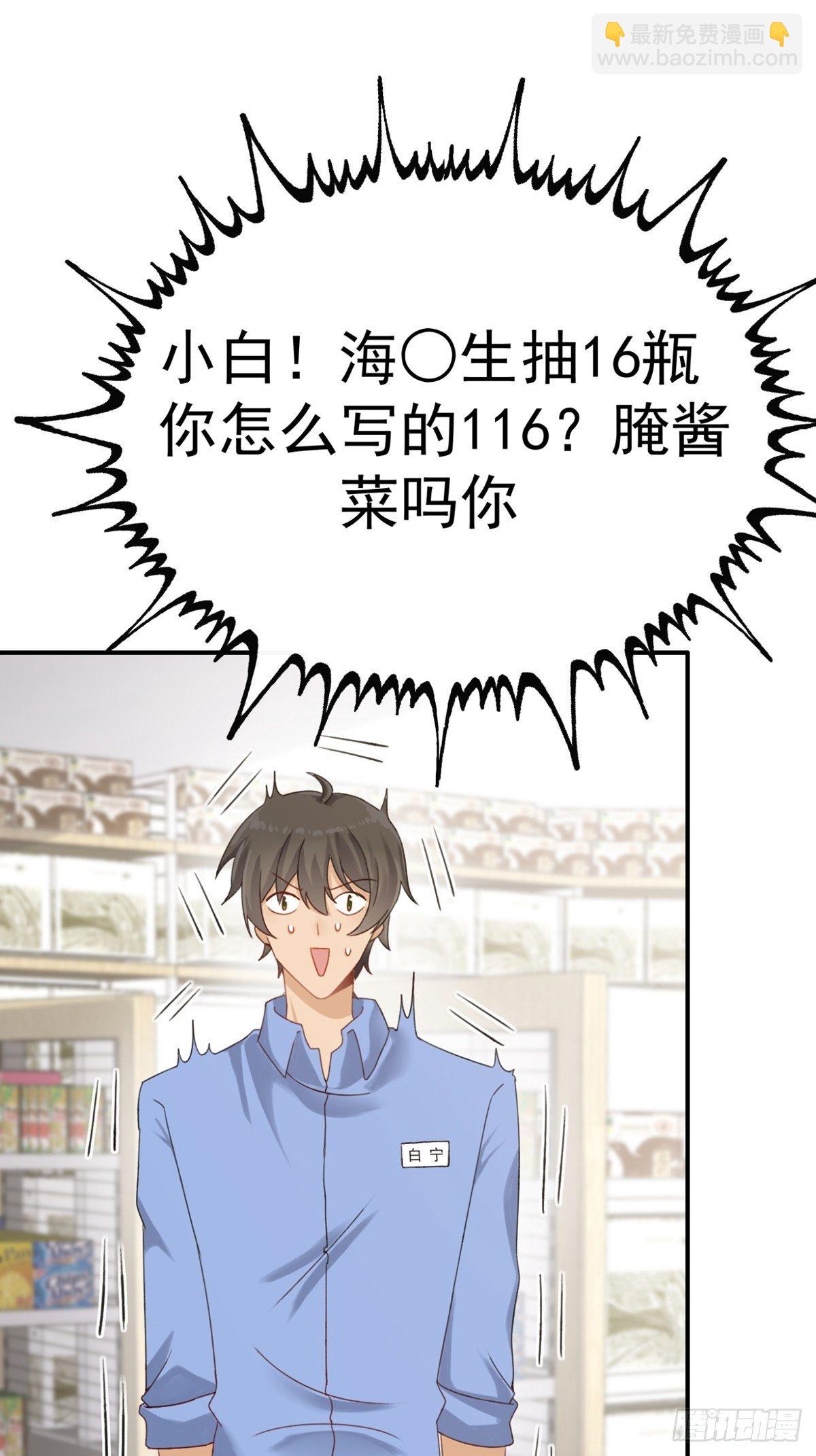 第13话：隐瞒-第14话