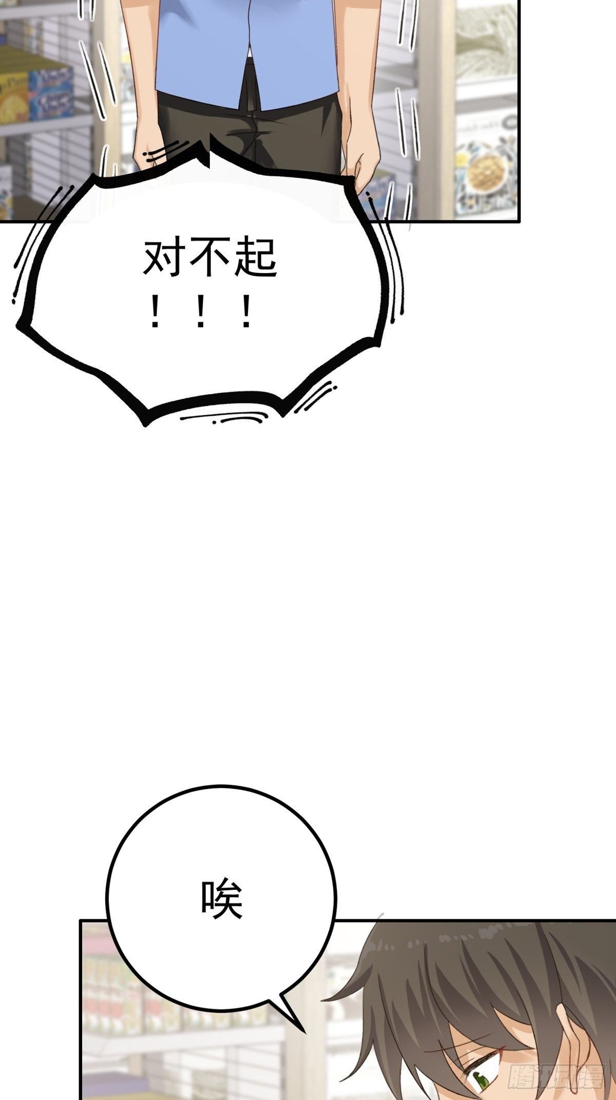 第13话：隐瞒-第14话