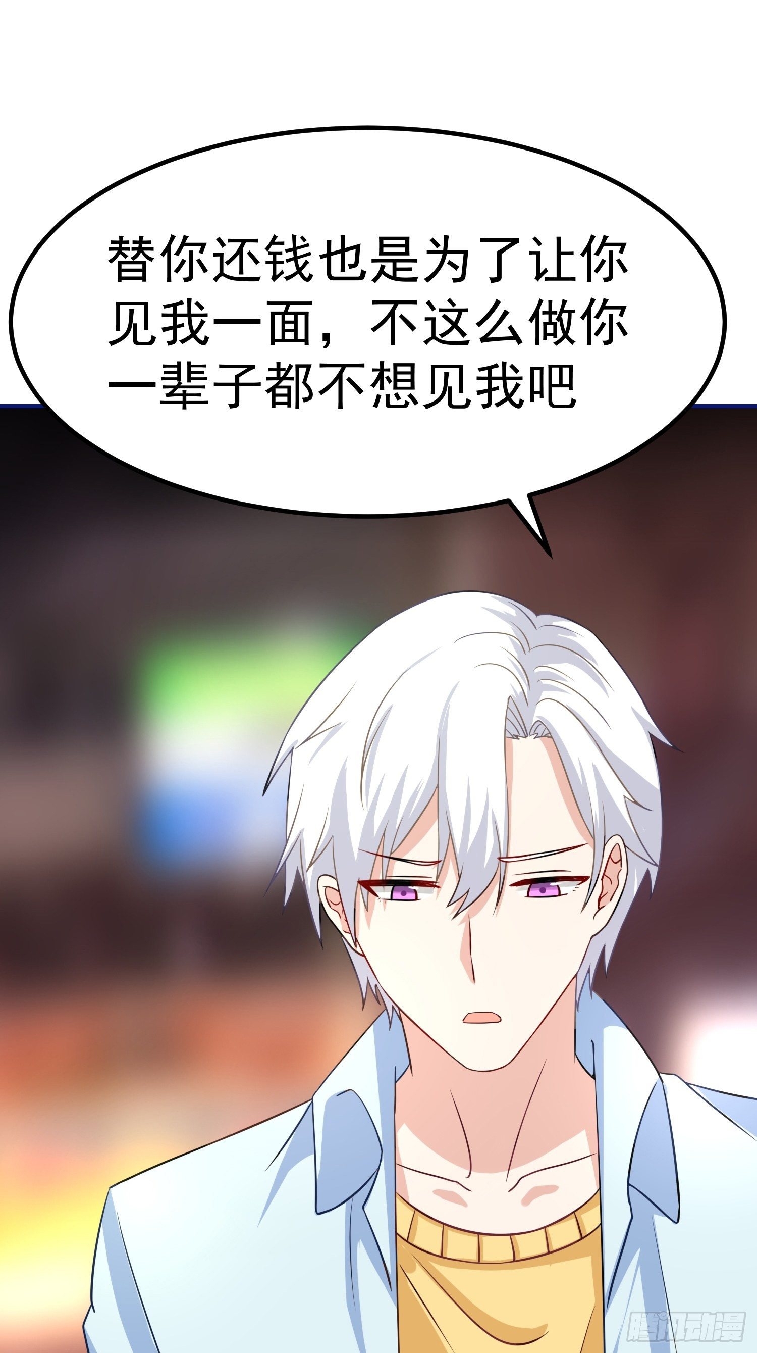 第17话：总算找到你了-第18话