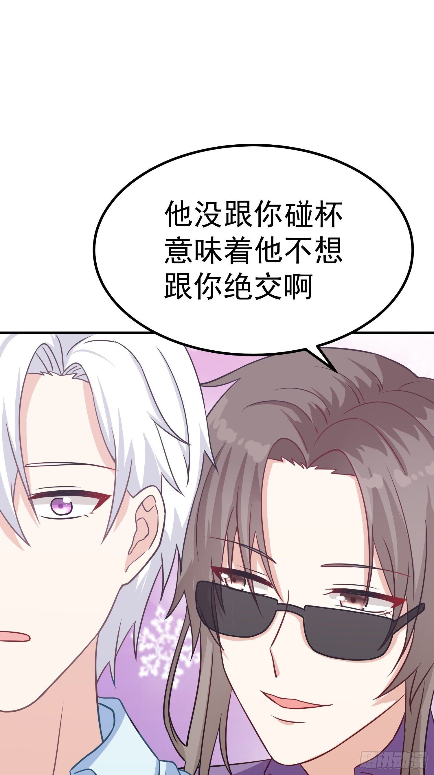 第17话：总算找到你了-第18话