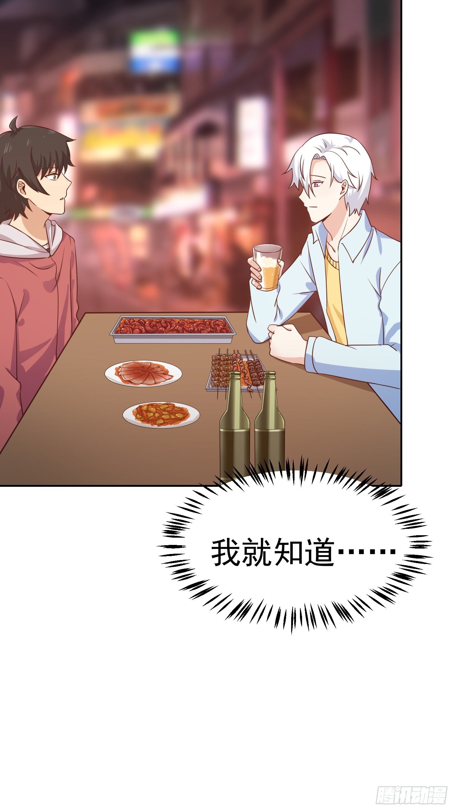 第17话：总算找到你了-第18话