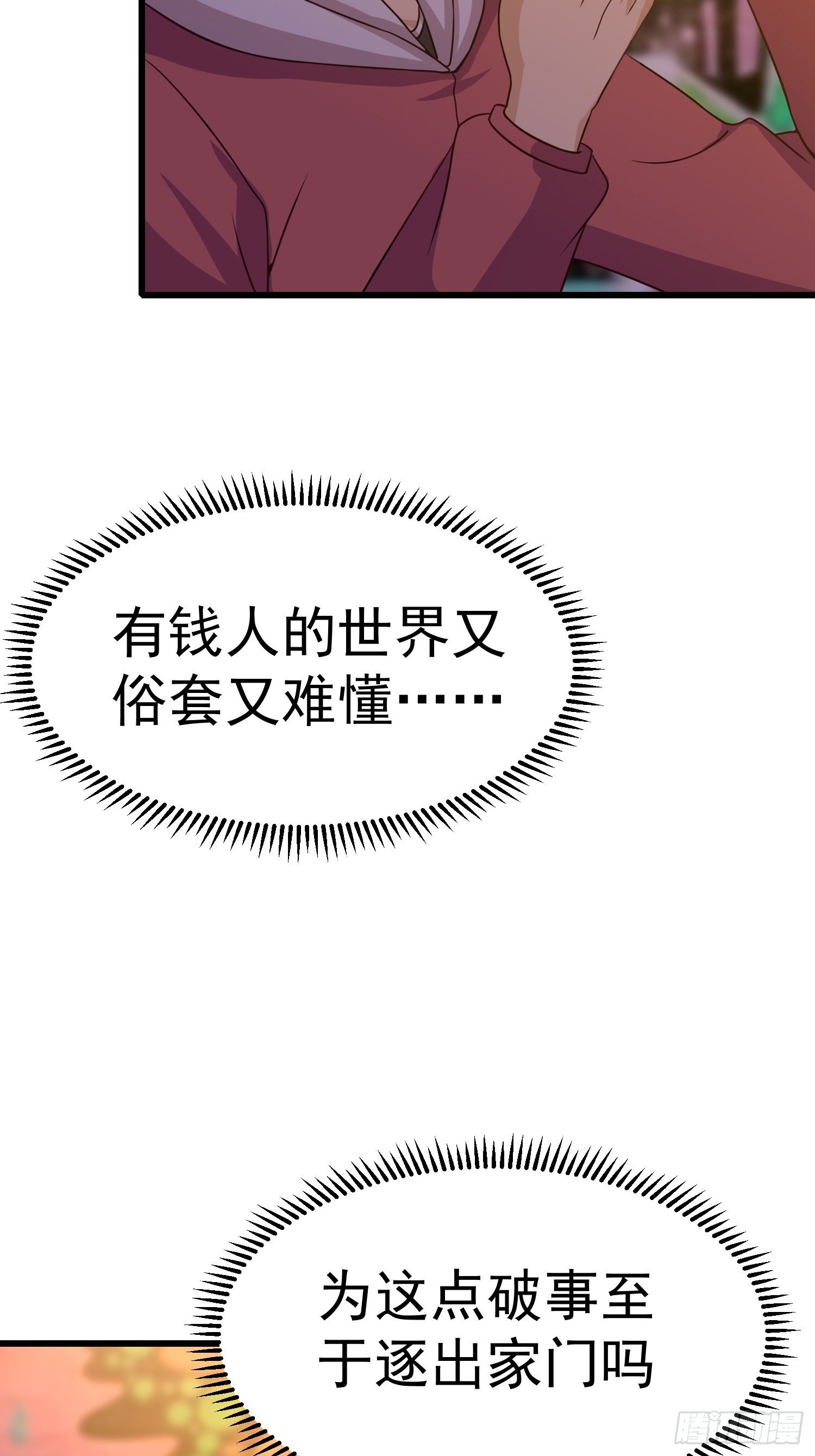 第17话：总算找到你了-第18话