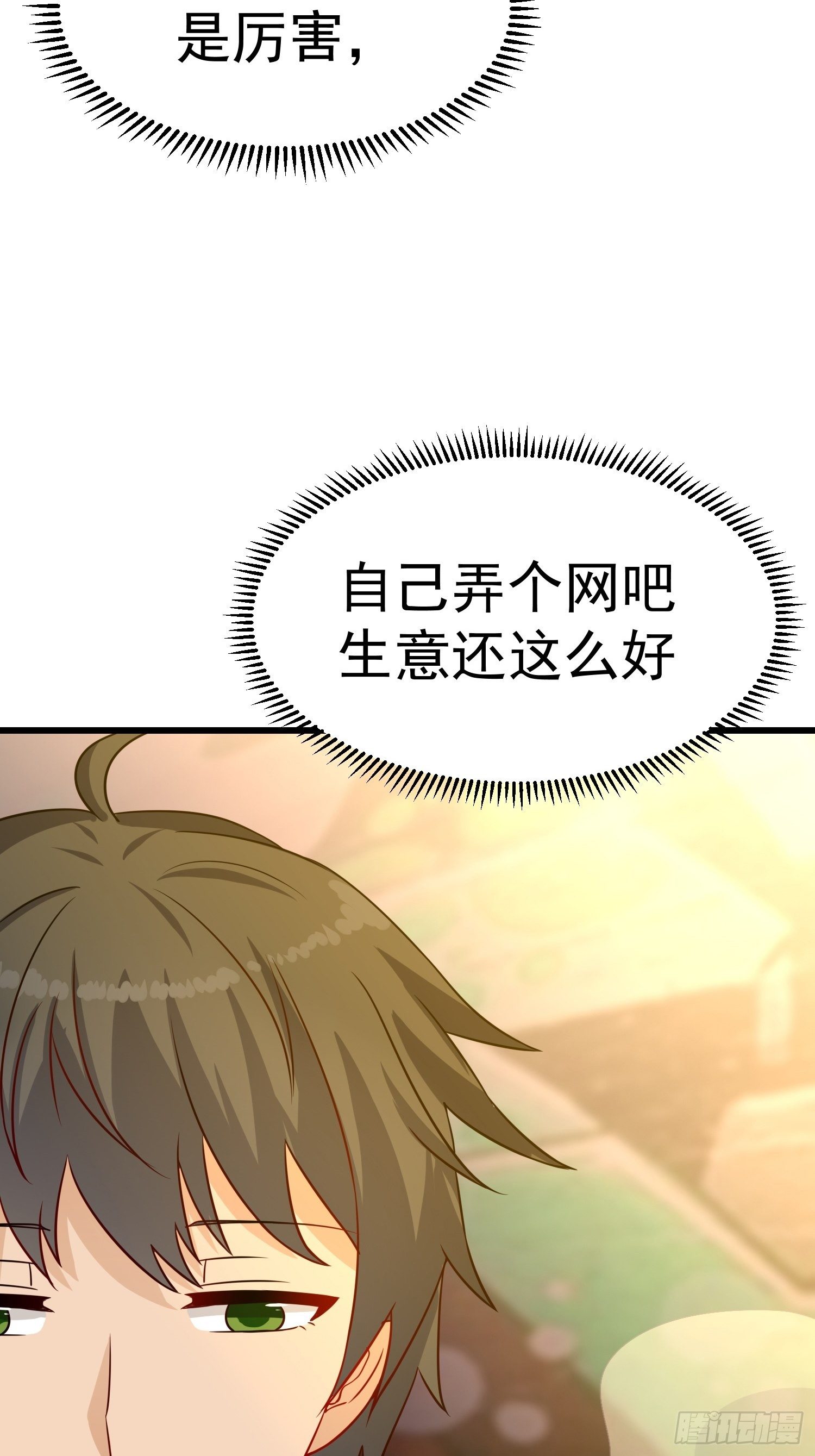 第17话：总算找到你了-第18话