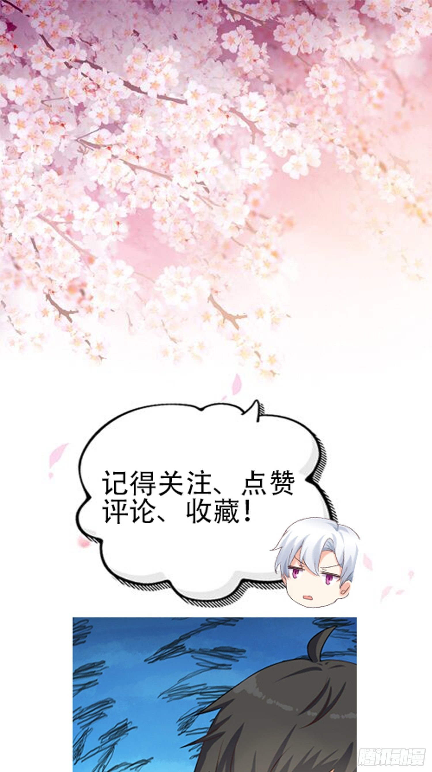 第17话：总算找到你了-第18话