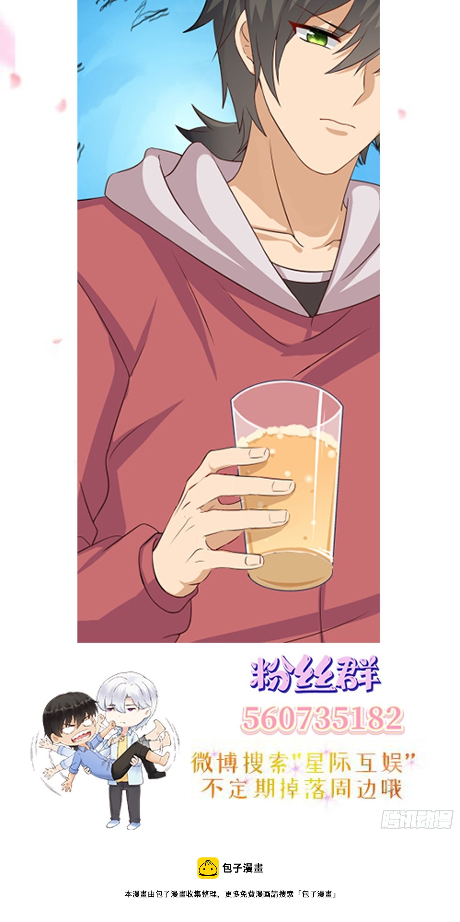 第17话：总算找到你了-第18话