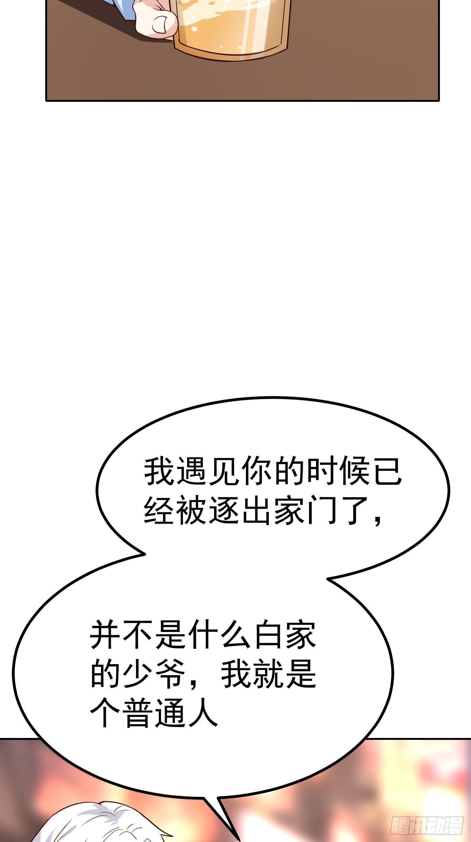 第17话：总算找到你了-第18话