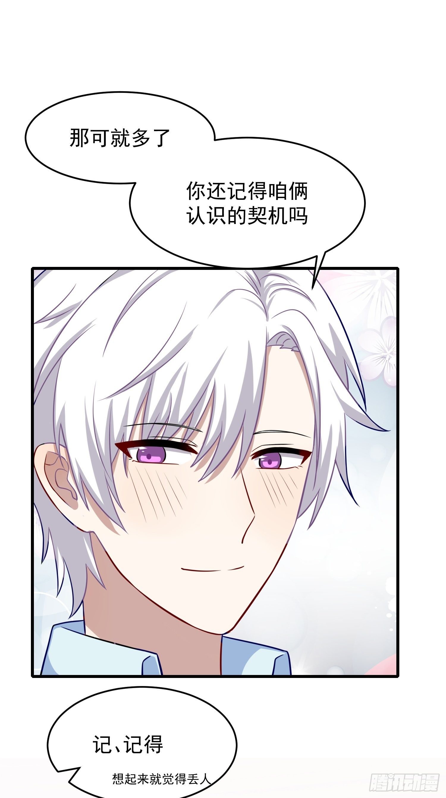 第19话：做一辈子的兄弟！-第20话