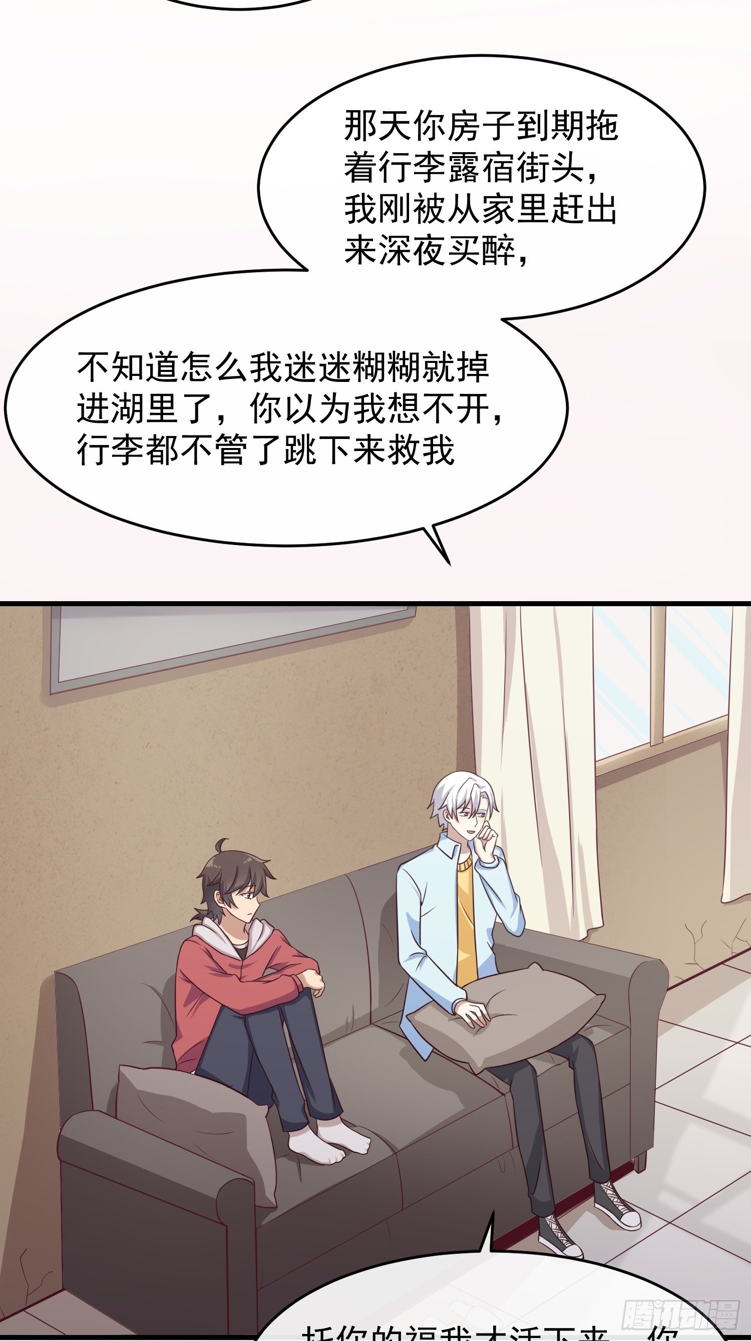 第19话：做一辈子的兄弟！-第20话