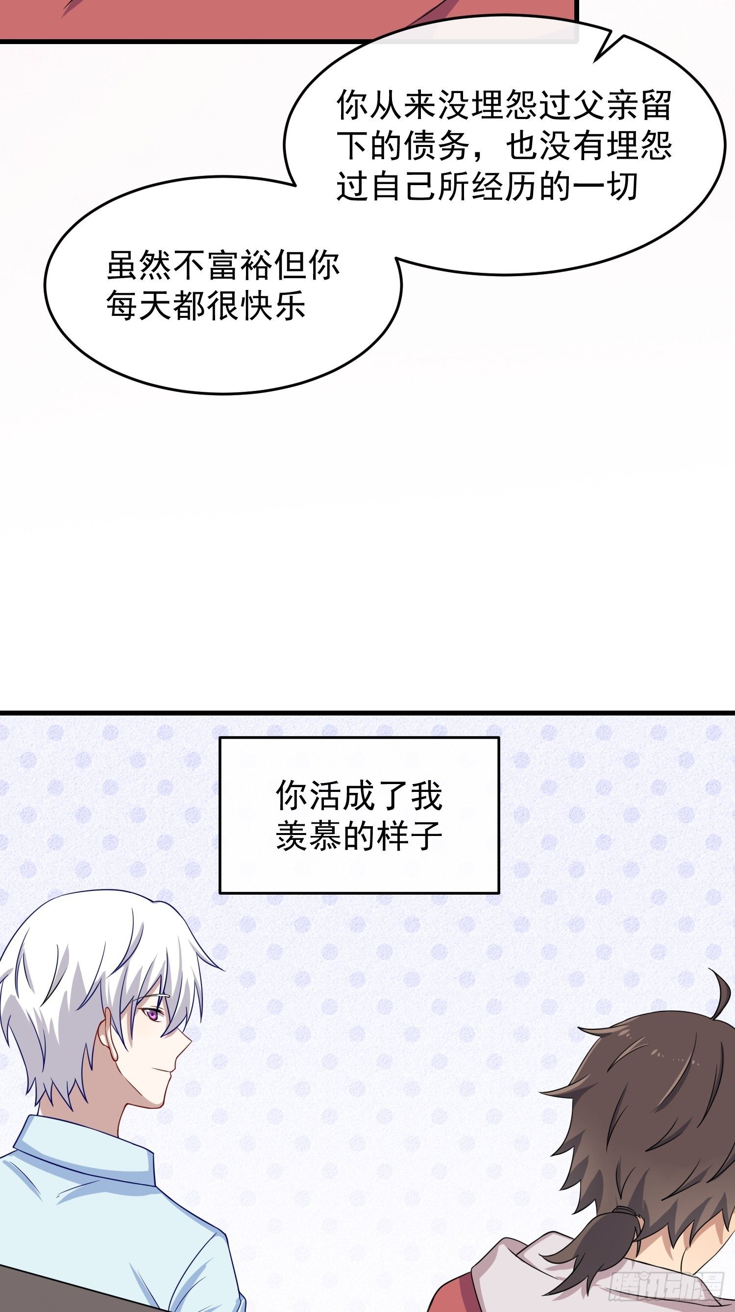 第19话：做一辈子的兄弟！-第20话