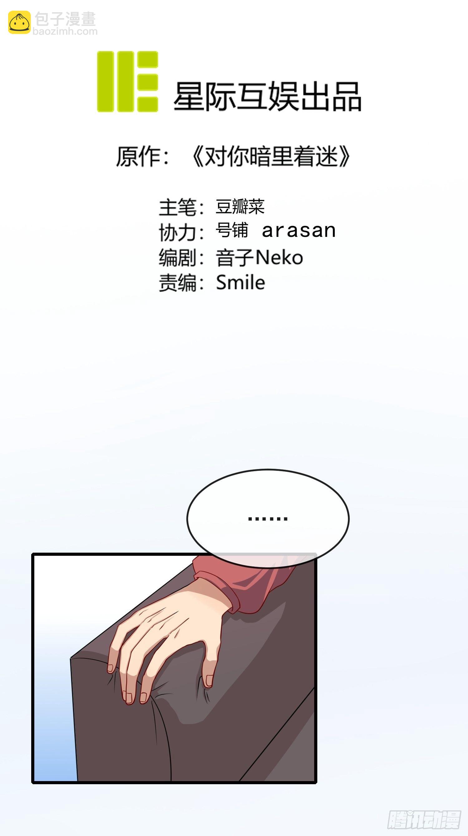 第19话：做一辈子的兄弟！-第20话