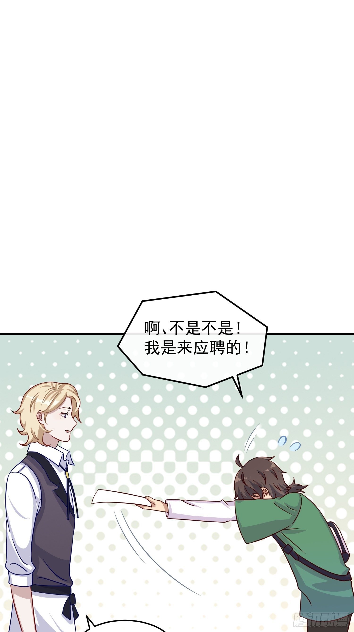 第19话：做一辈子的兄弟！-第20话