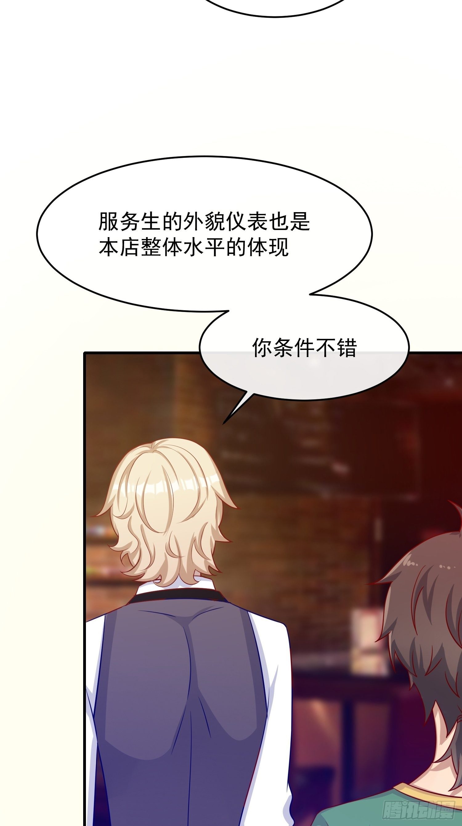 第19话：做一辈子的兄弟！-第20话