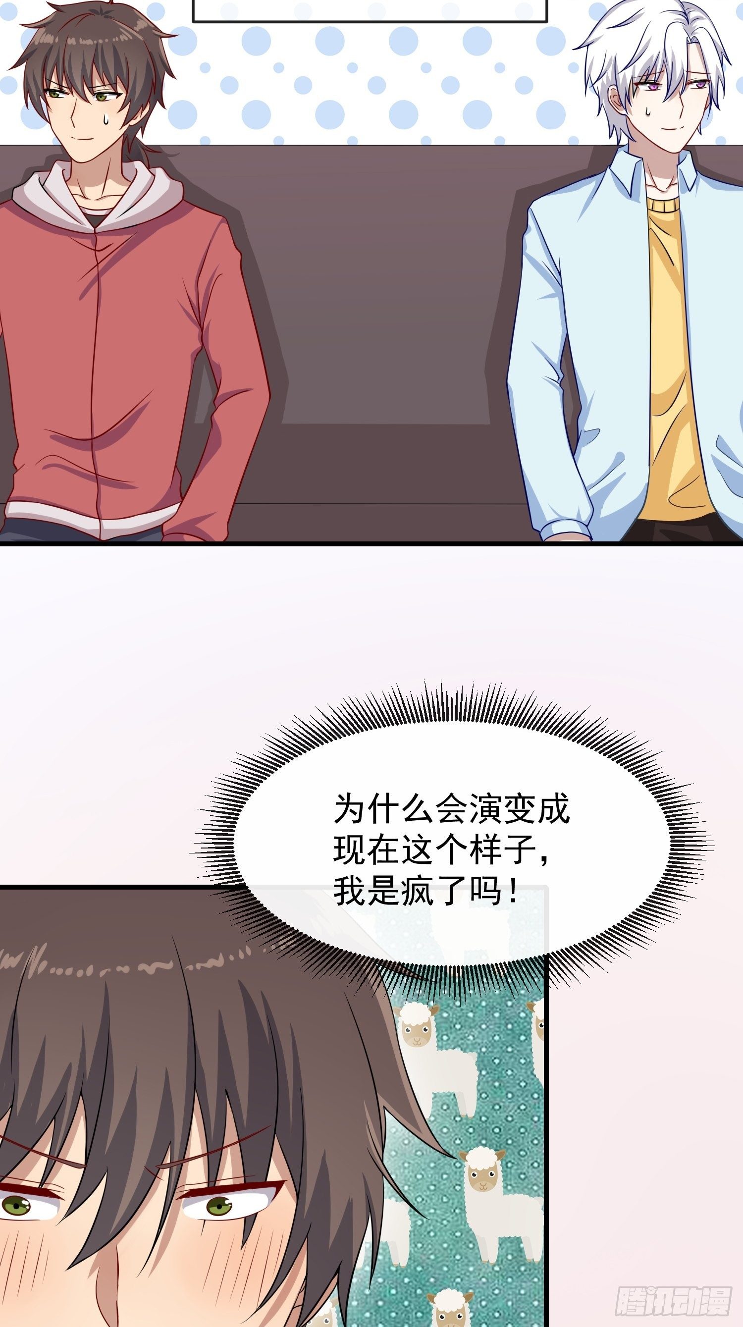 第19话：做一辈子的兄弟！-第20话