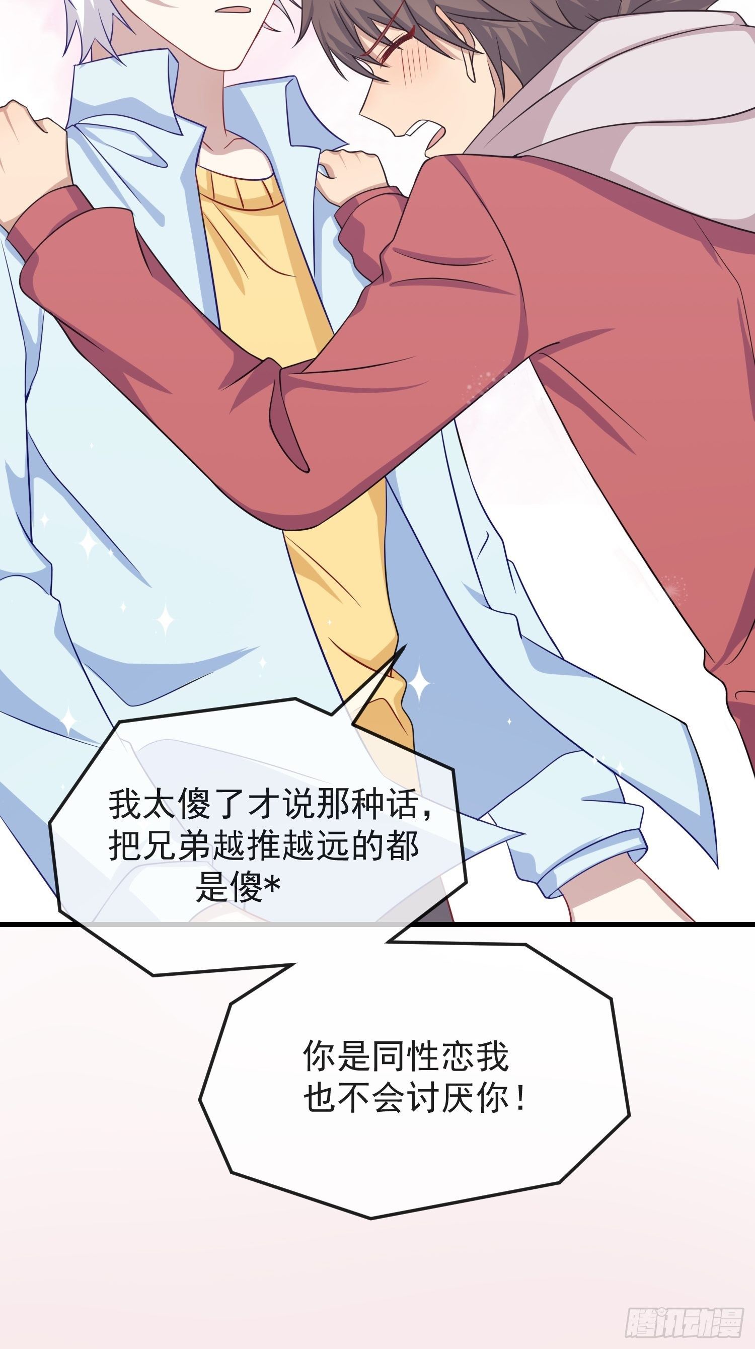 第19话：做一辈子的兄弟！-第20话