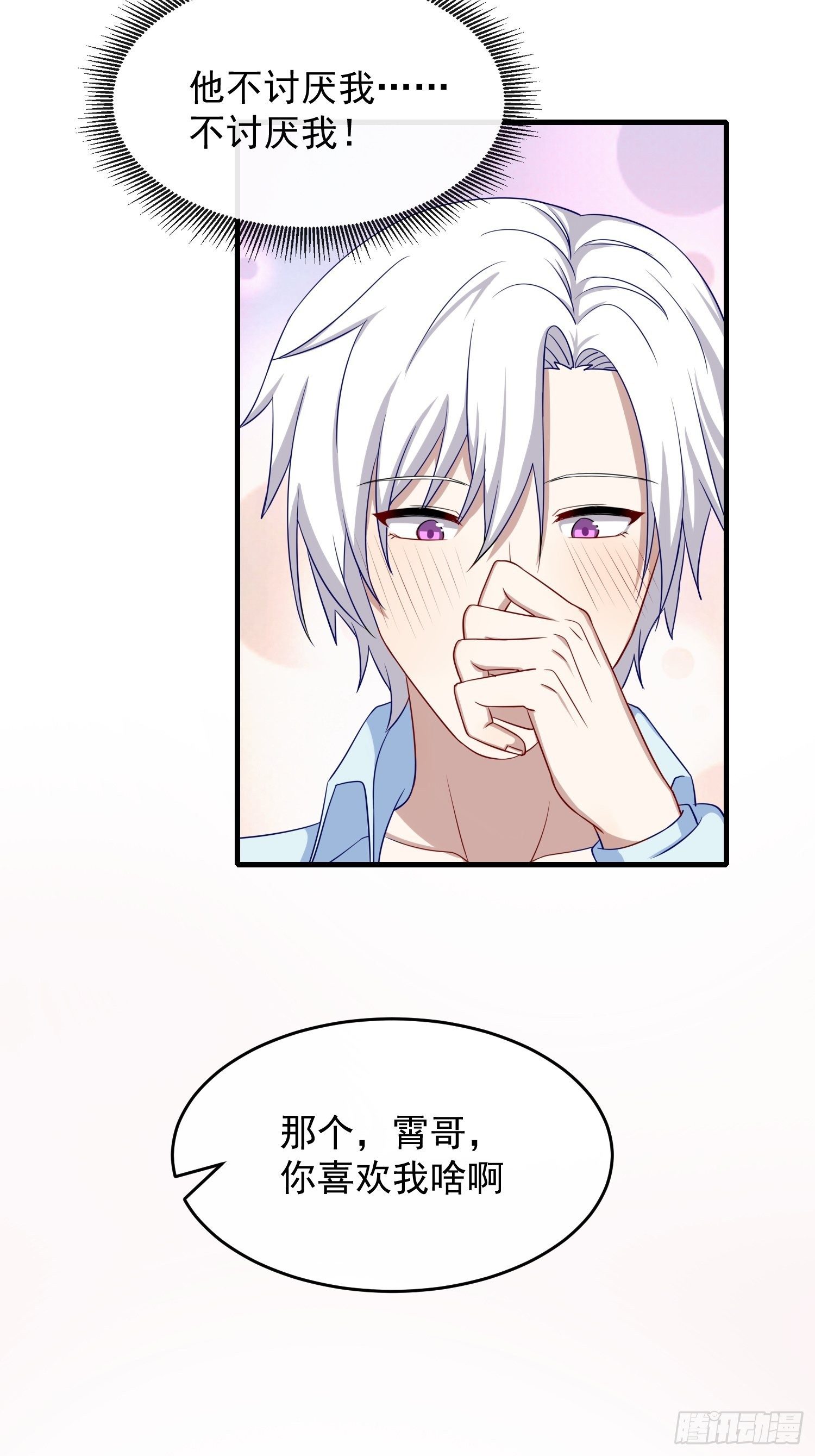 第19话：做一辈子的兄弟！-第20话