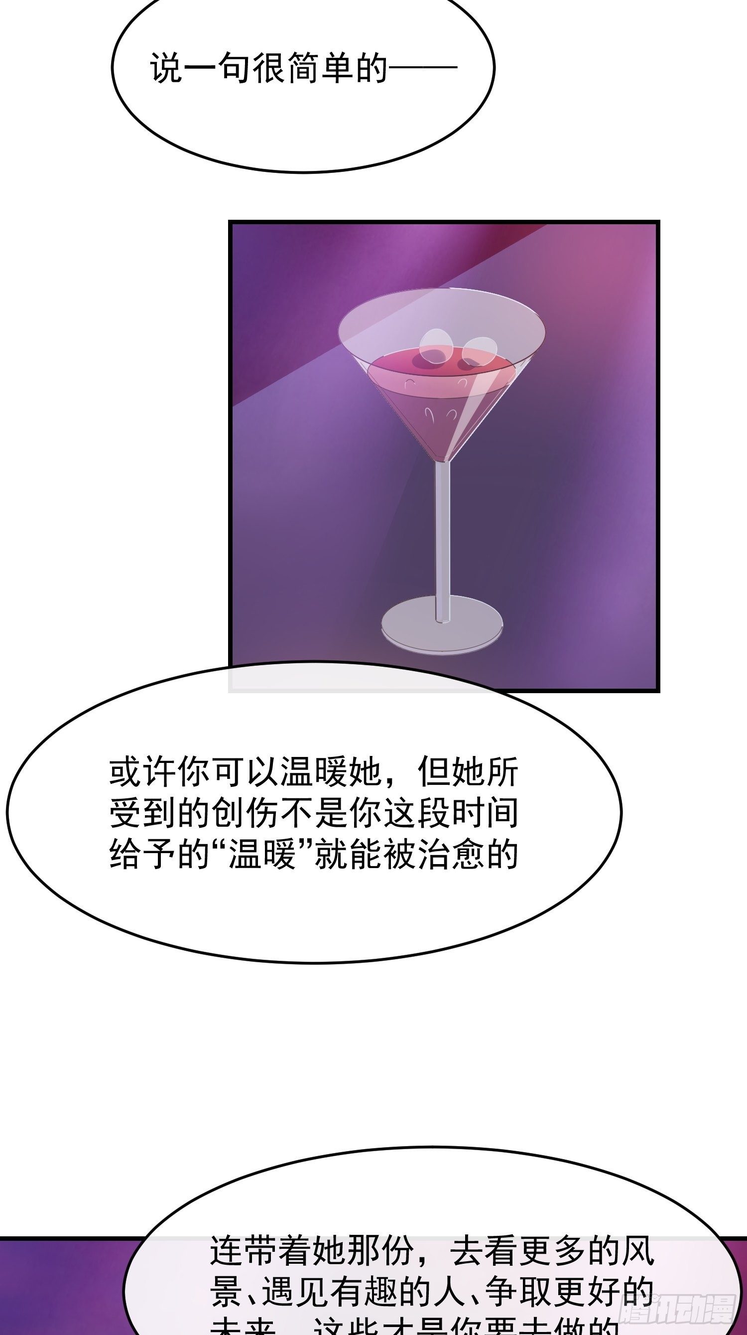 第21话：告别过去-第22话