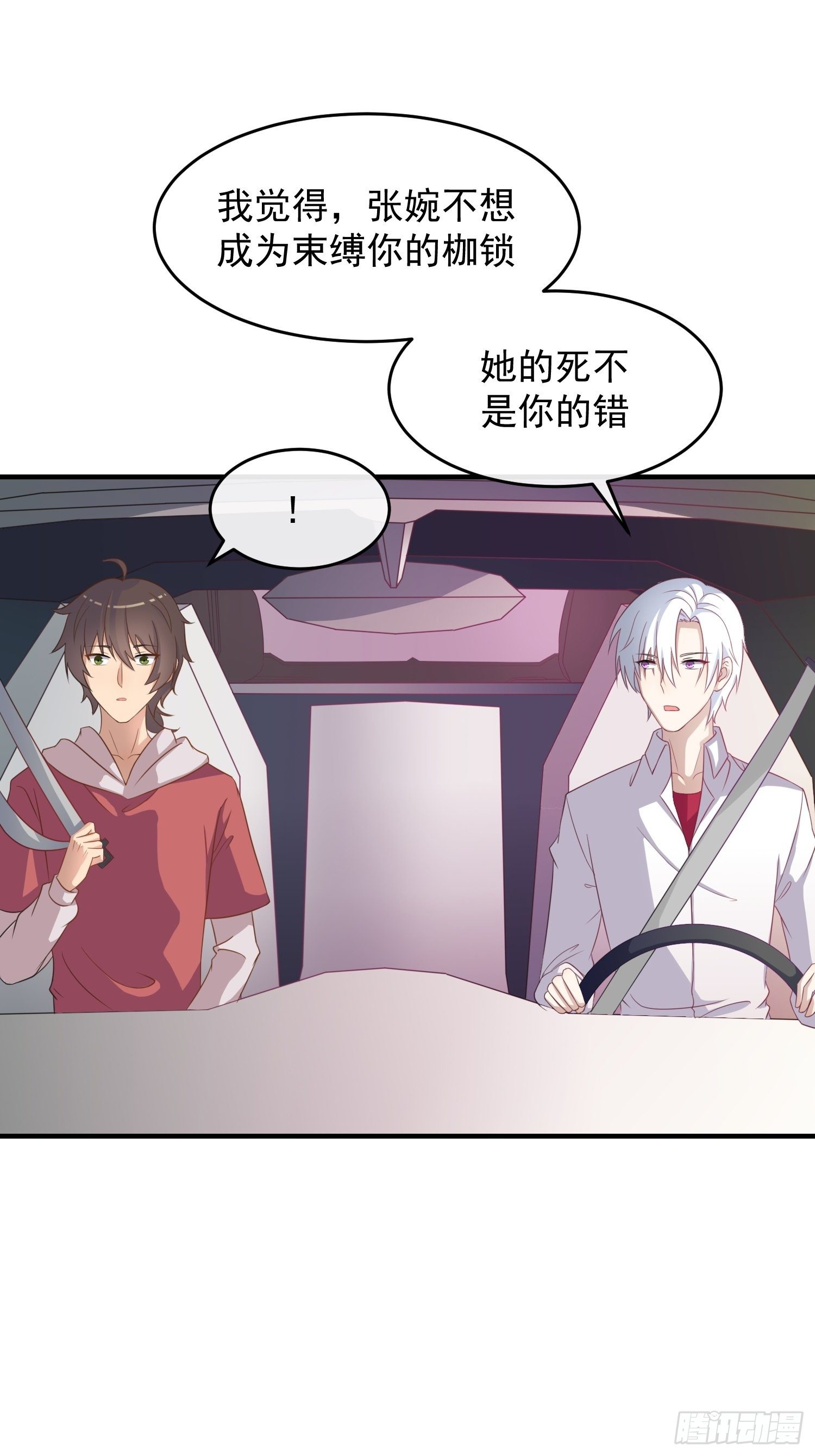 第21话：告别过去-第22话