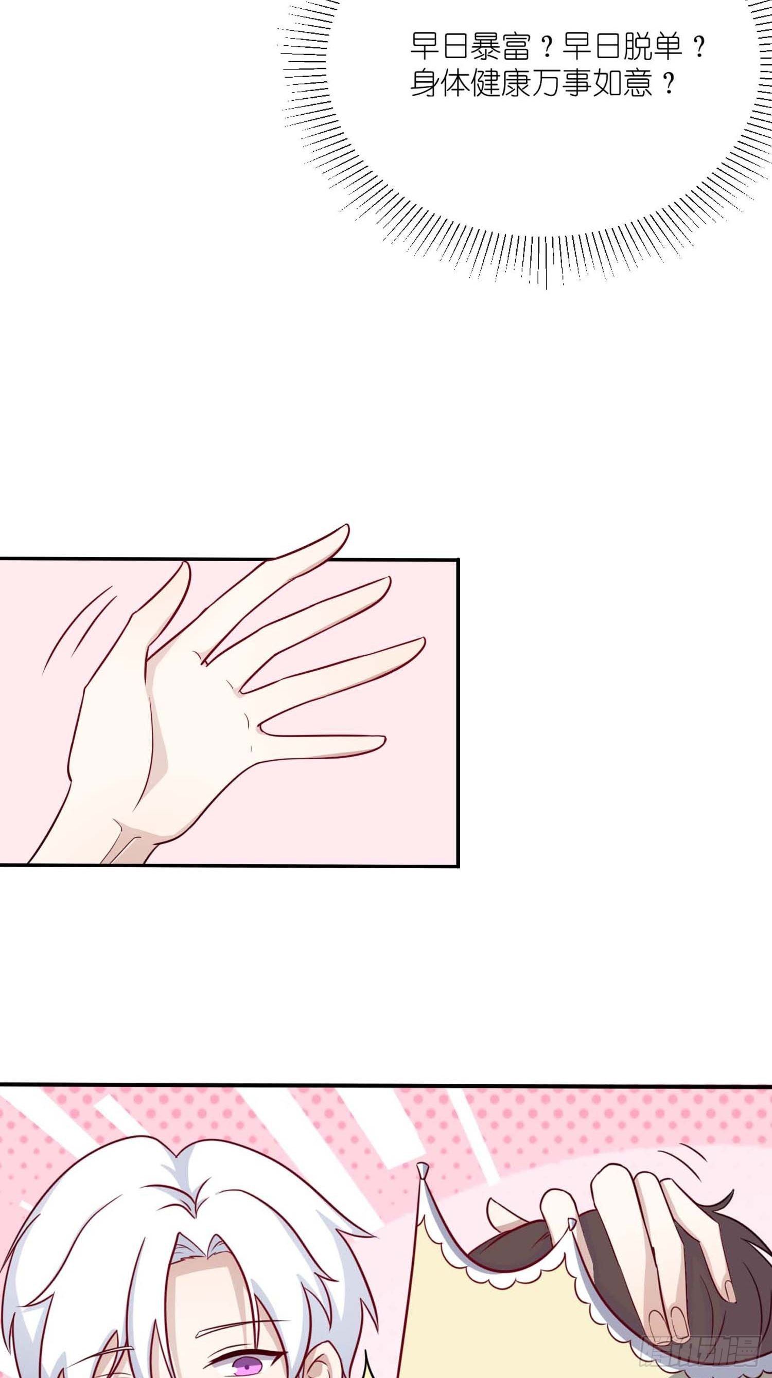 第22话：生日快乐-第24话