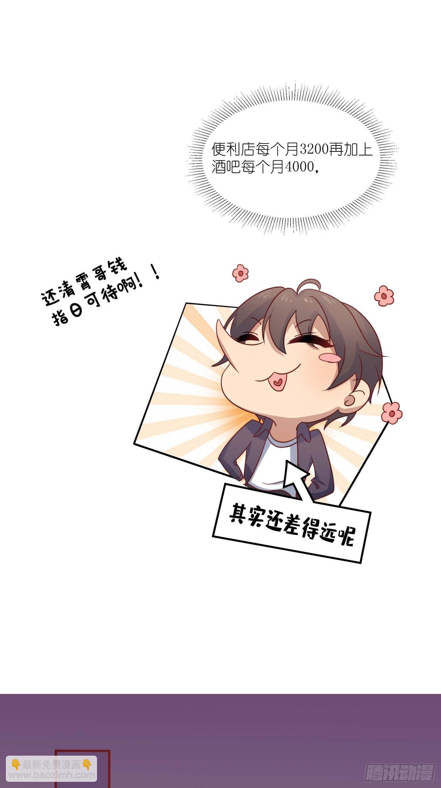 第22话：生日快乐-第24话