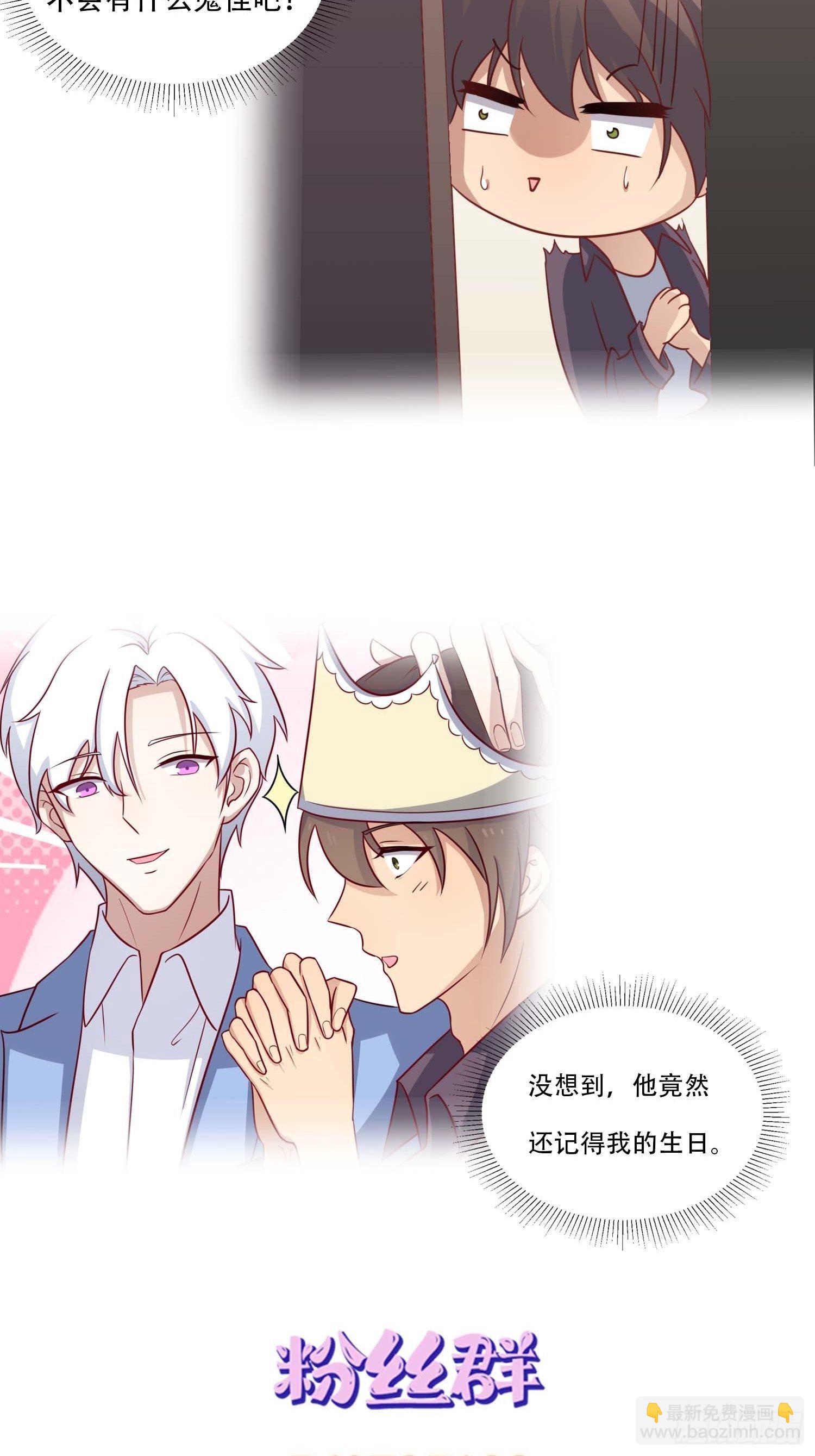 第22话：生日快乐-第24话