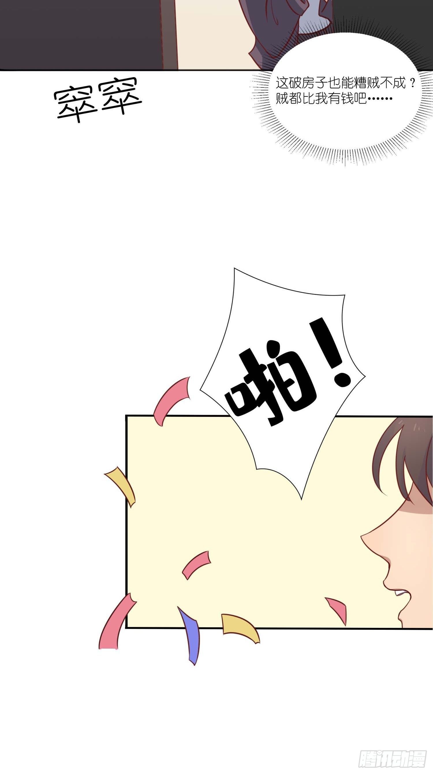 第22话：生日快乐-第24话