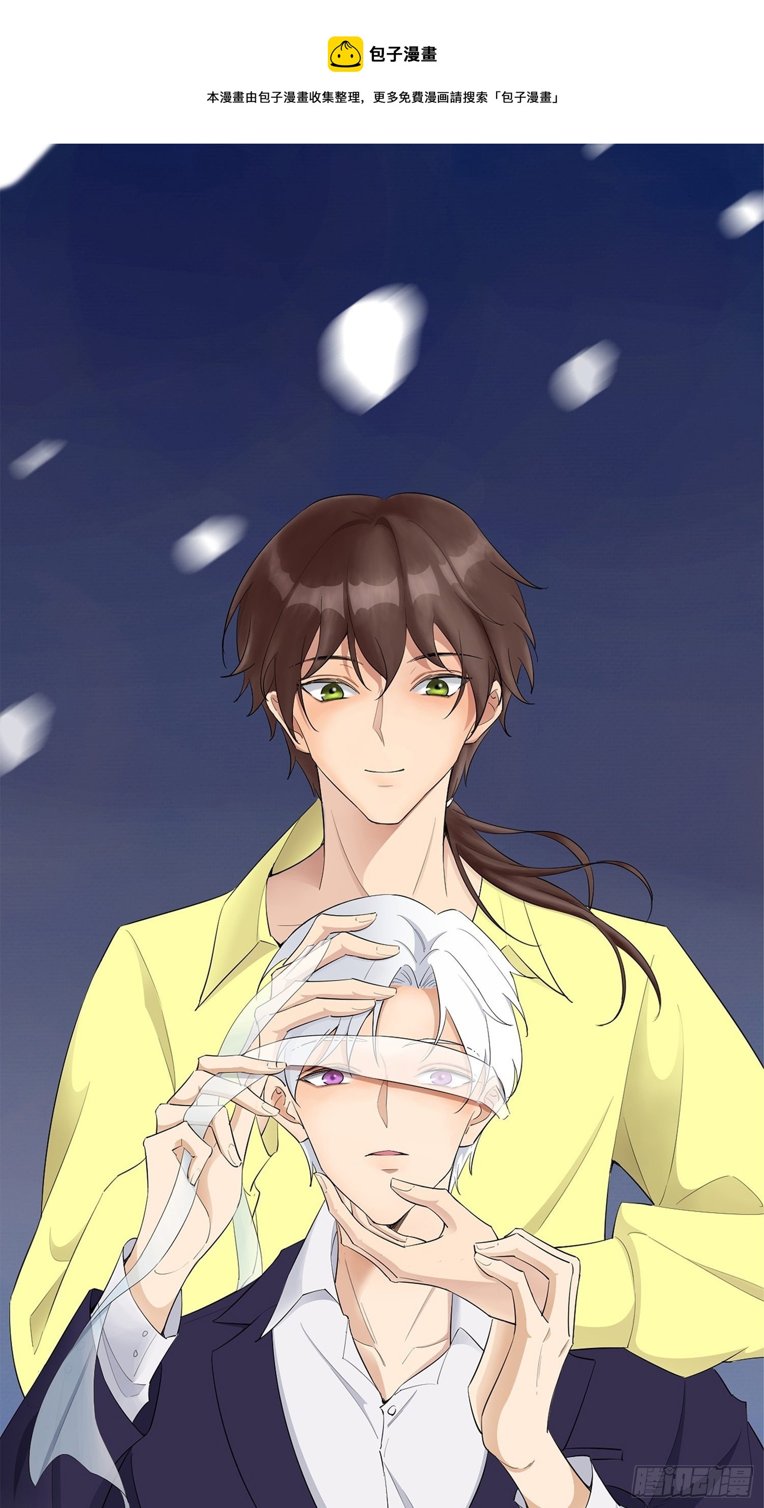 第24话：怎么？吃错了？-第26话