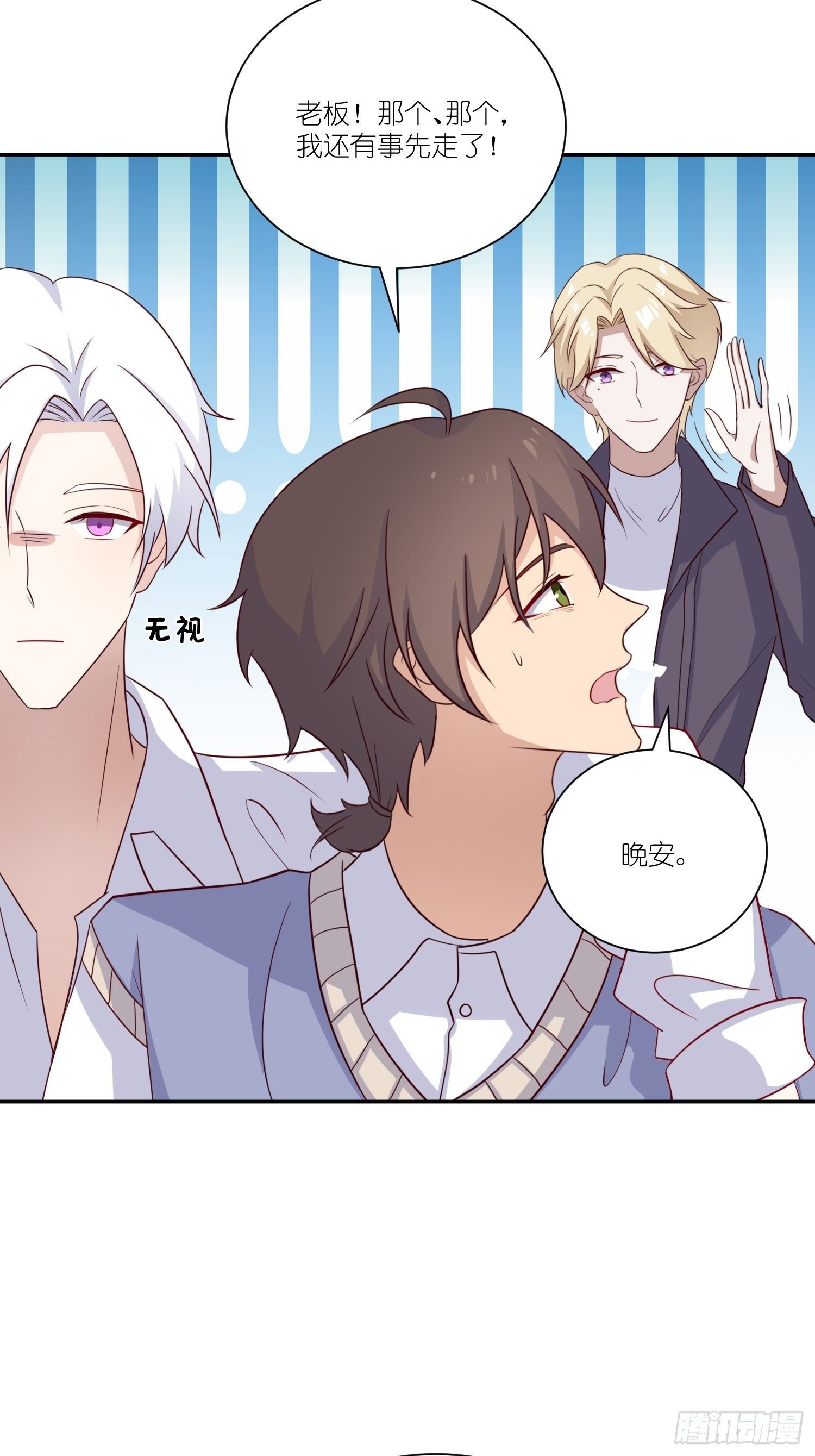 第24话：怎么？吃错了？-第26话