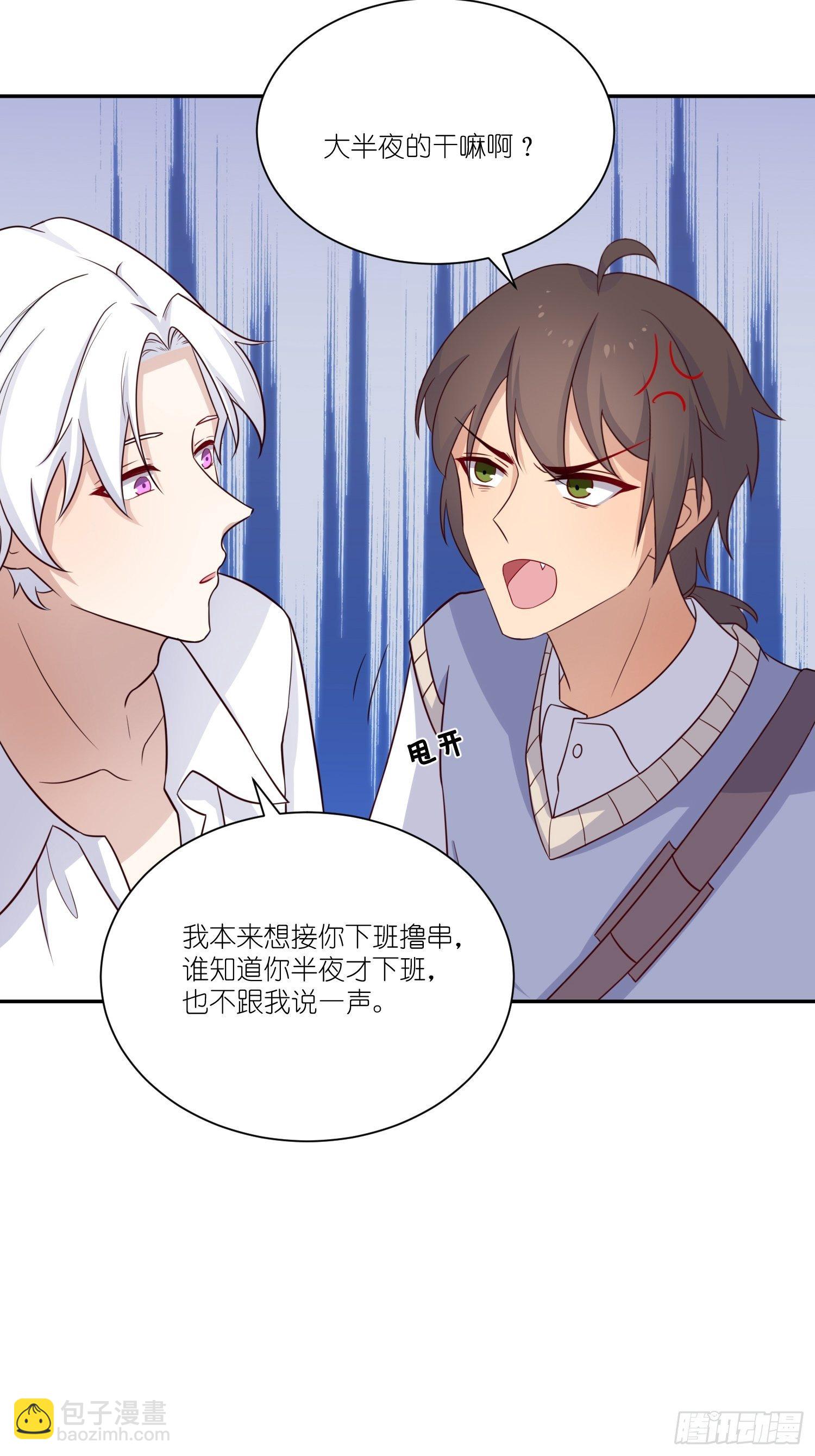 第24话：怎么？吃错了？-第26话