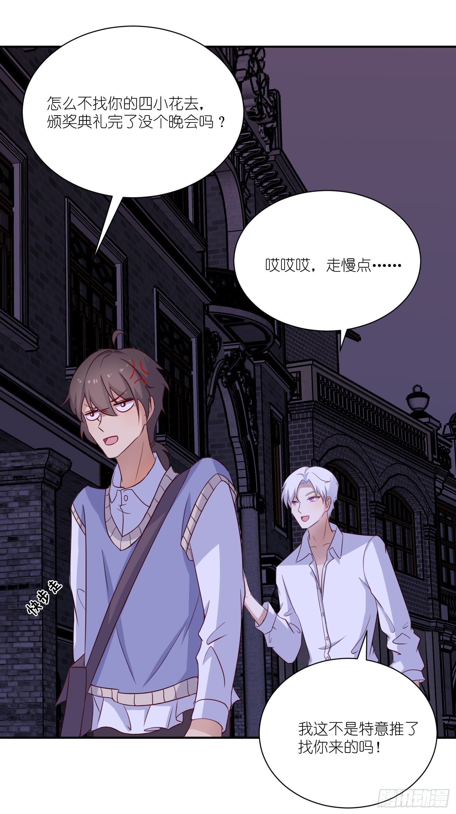 第24话：怎么？吃错了？-第26话