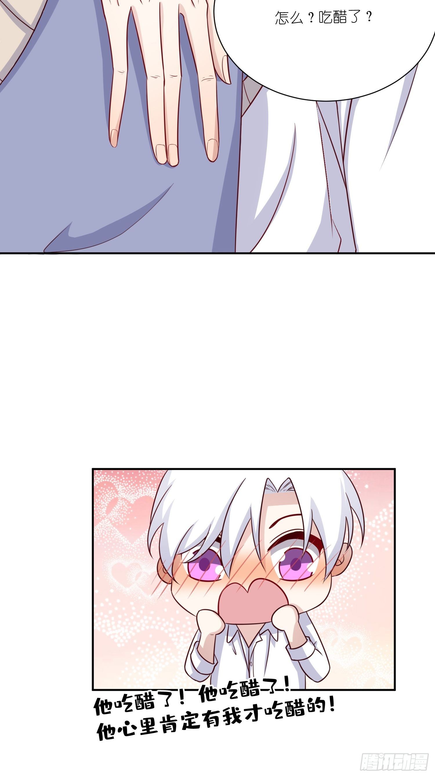 第24话：怎么？吃错了？-第26话