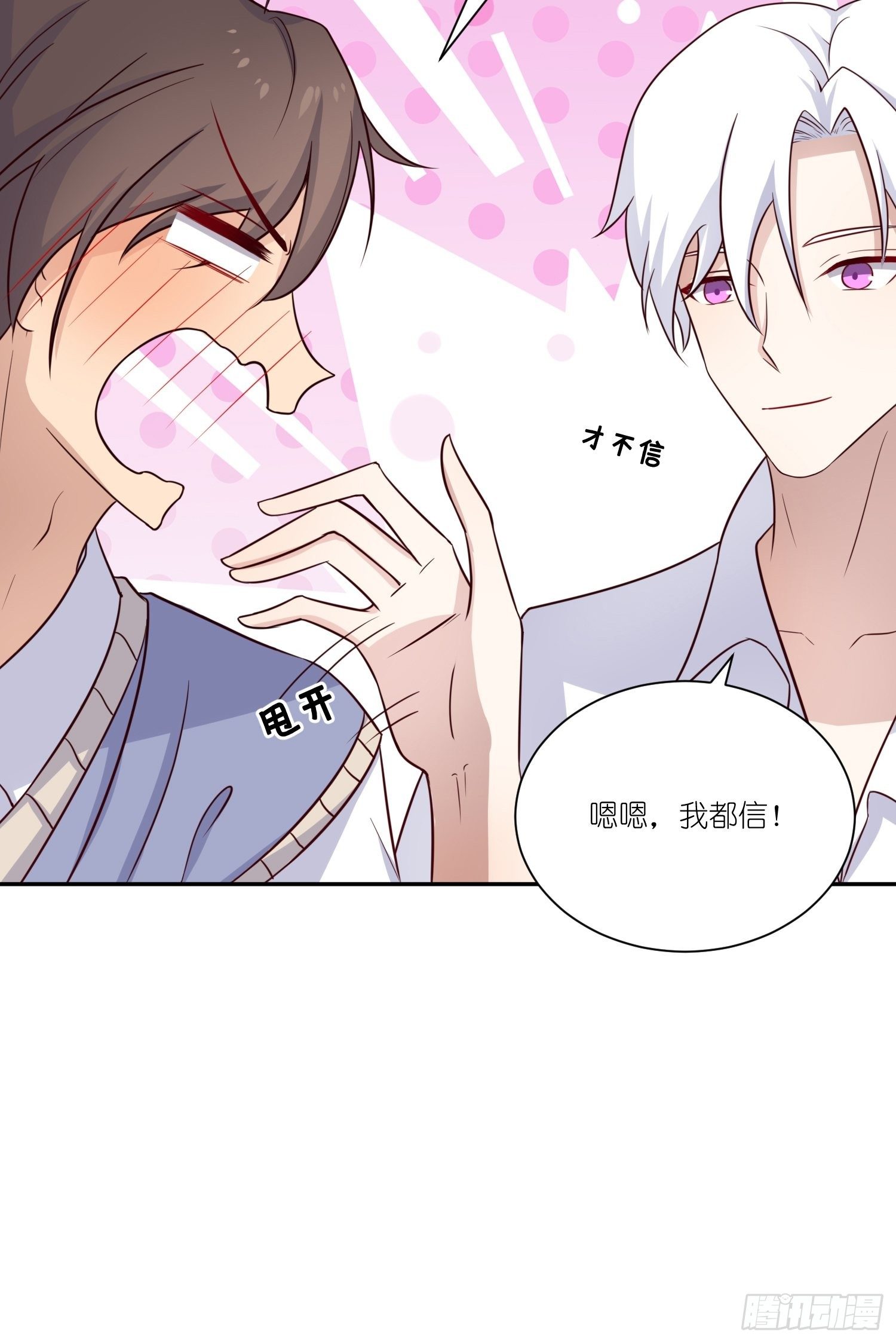 第24话：怎么？吃错了？-第26话