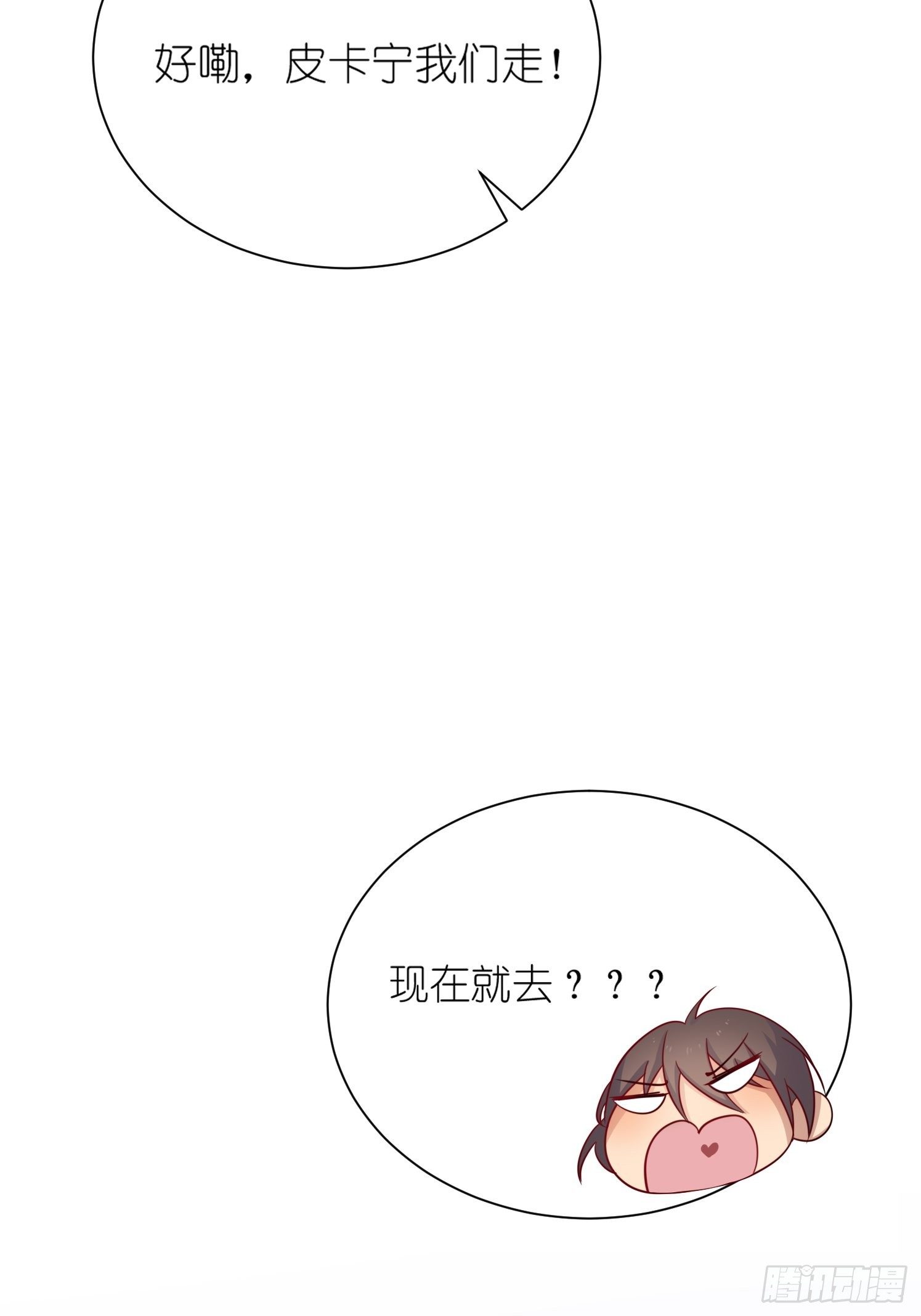 第24话：怎么？吃错了？-第26话