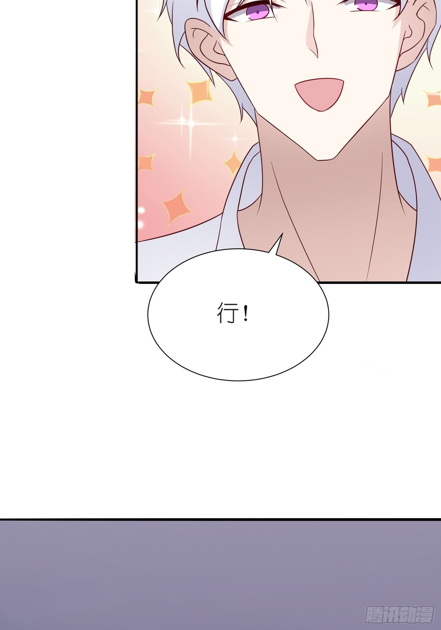 第24话：怎么？吃错了？-第26话