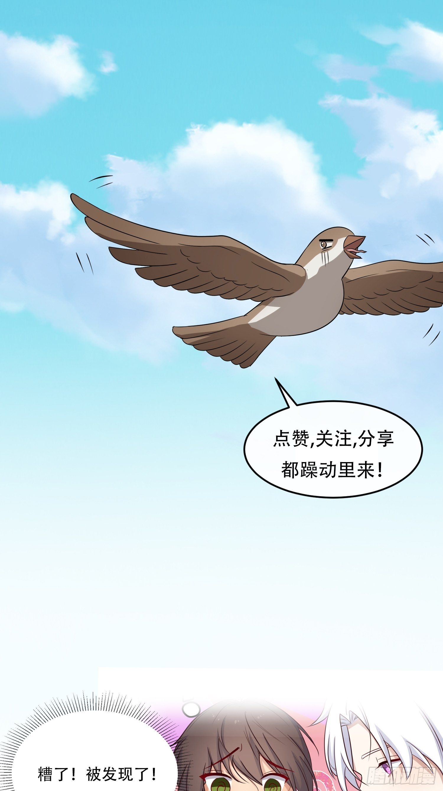 第24话：怎么？吃错了？-第26话