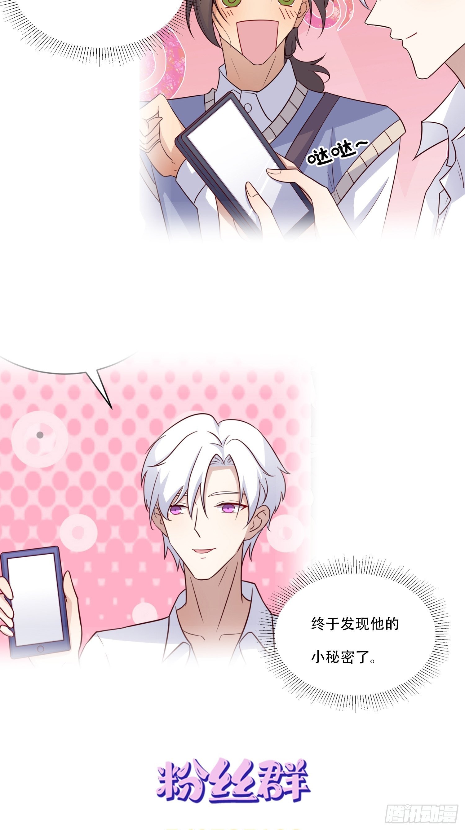 第24话：怎么？吃错了？-第26话