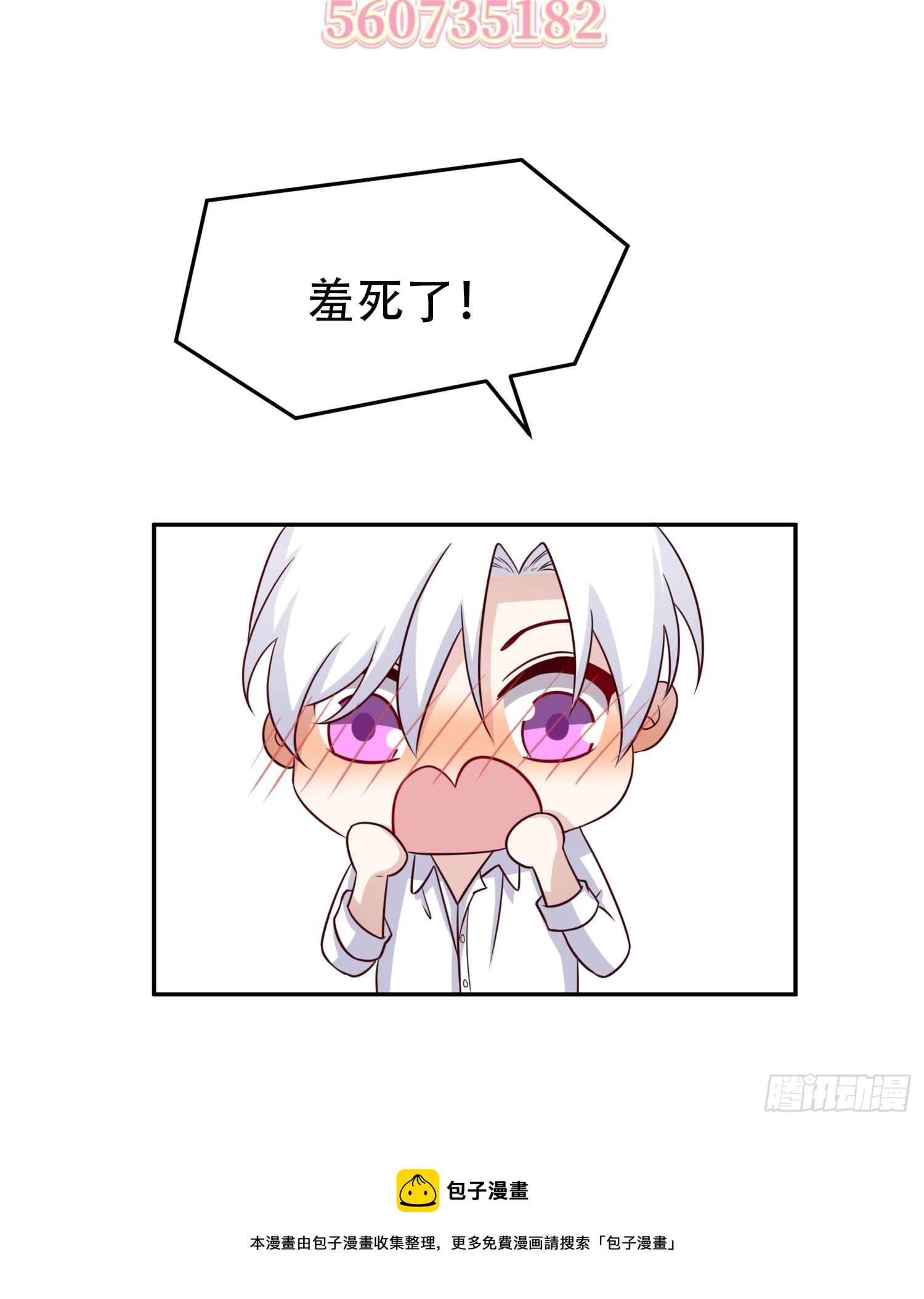 第24话：怎么？吃错了？-第26话