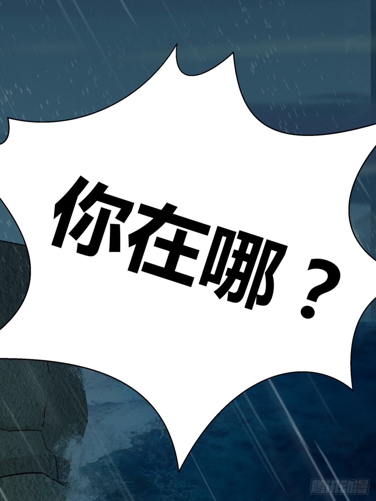 第3话：痛失所爱(1/2)-第4话