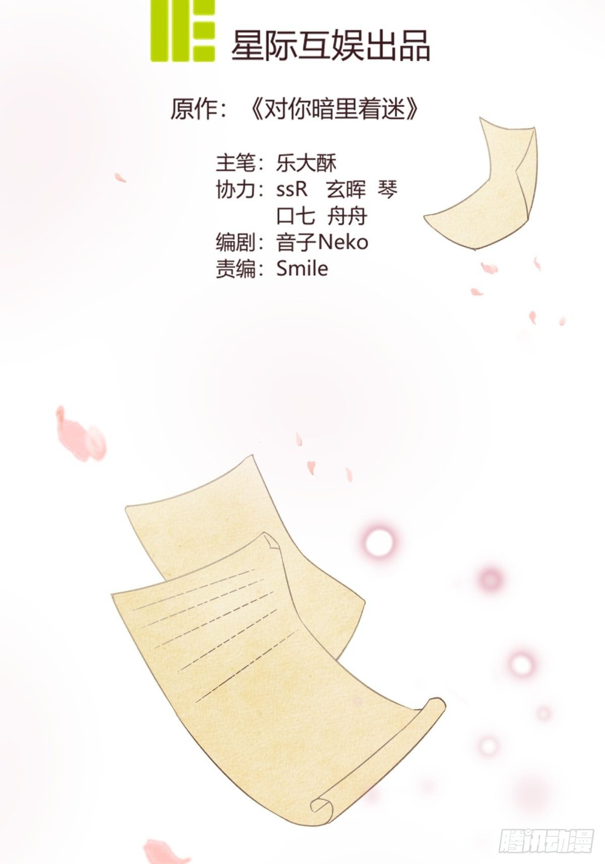 第3话：痛失所爱(1/2)-第4话